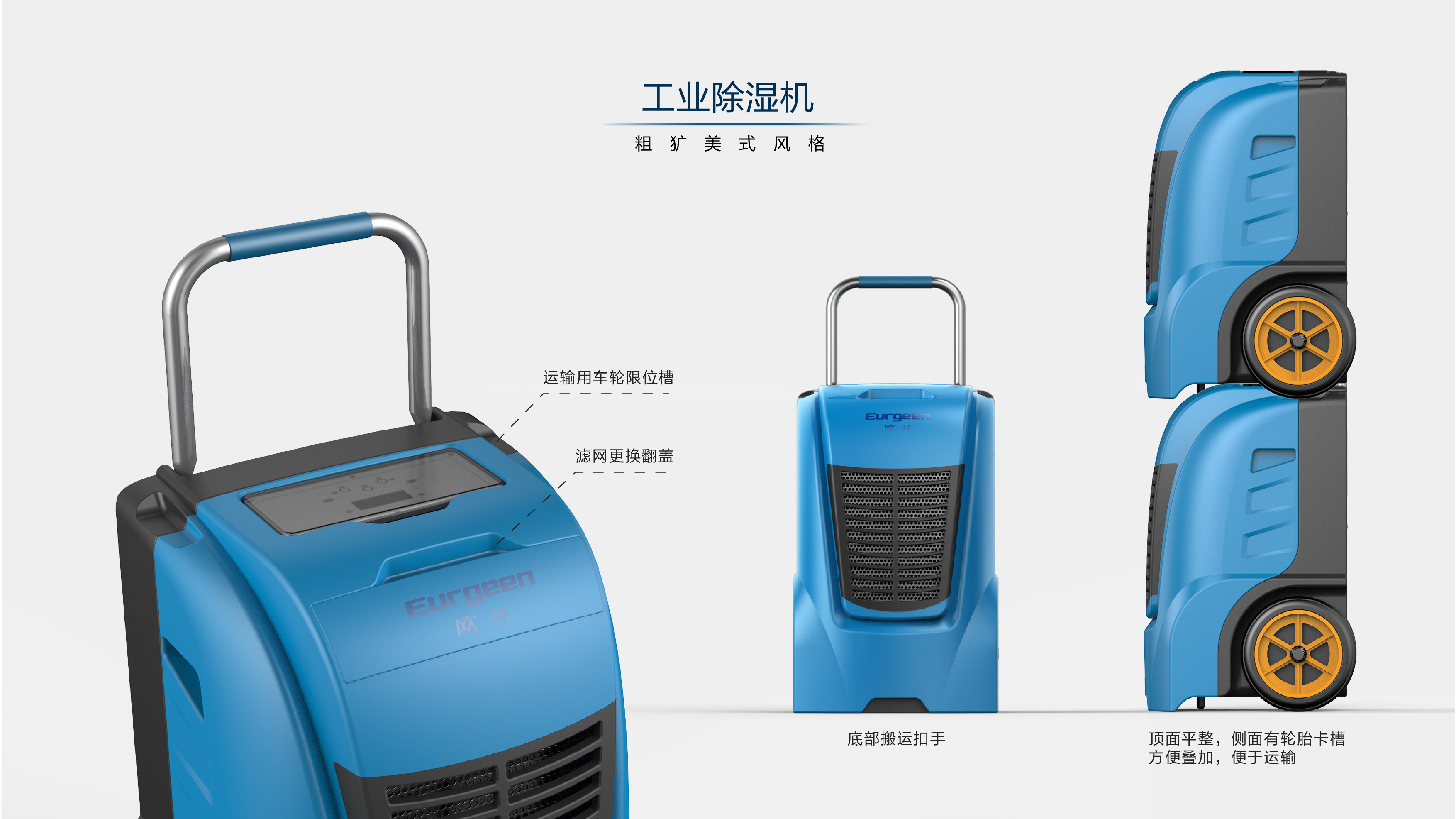 Industrial design process，Household appliances，