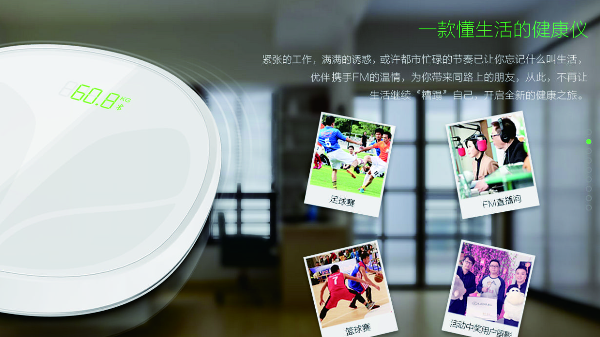 Body fat scale design，Design of intelligent grease scale，product design，