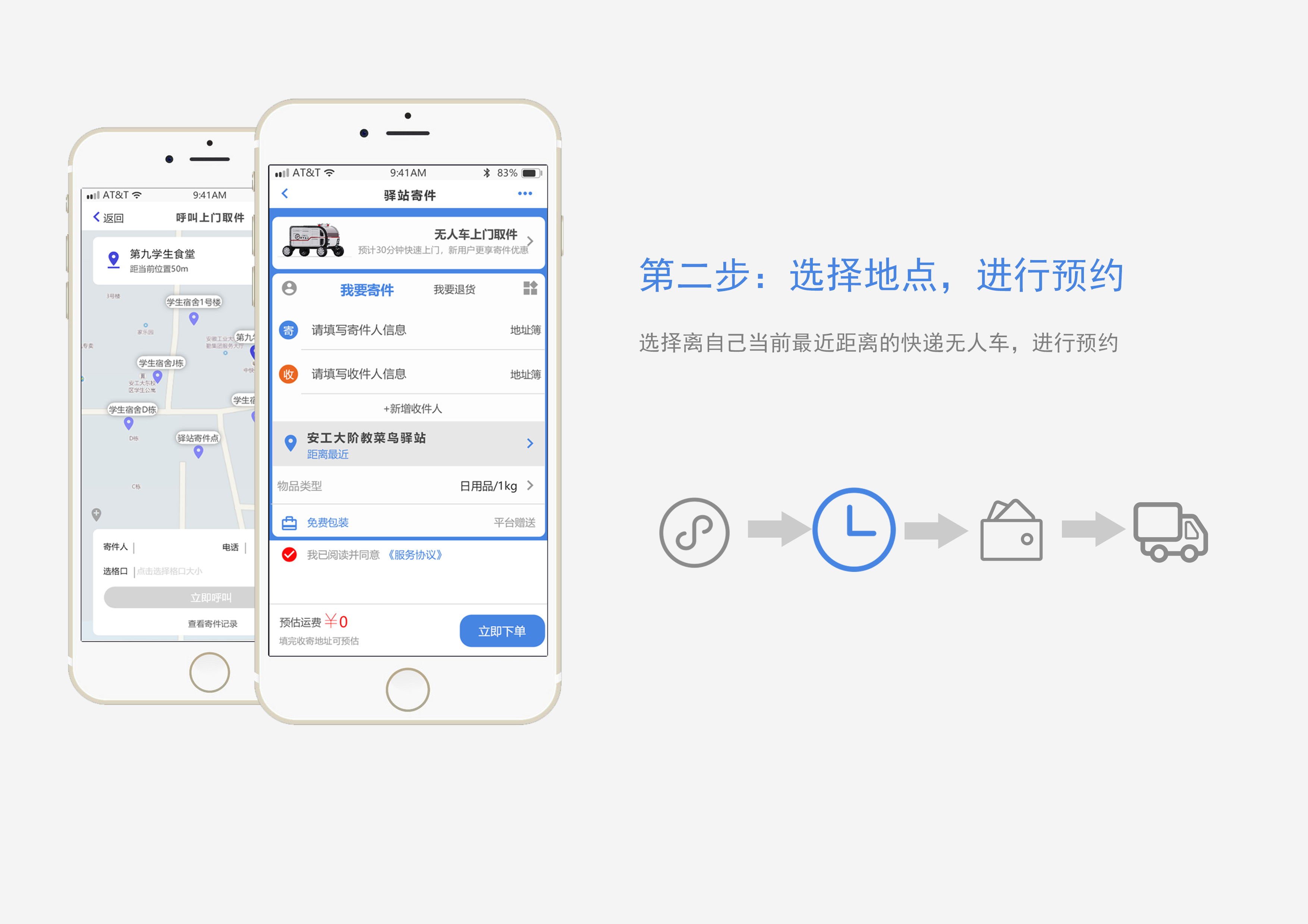 unmanned，express，vehicle，campus，epidemic situation，