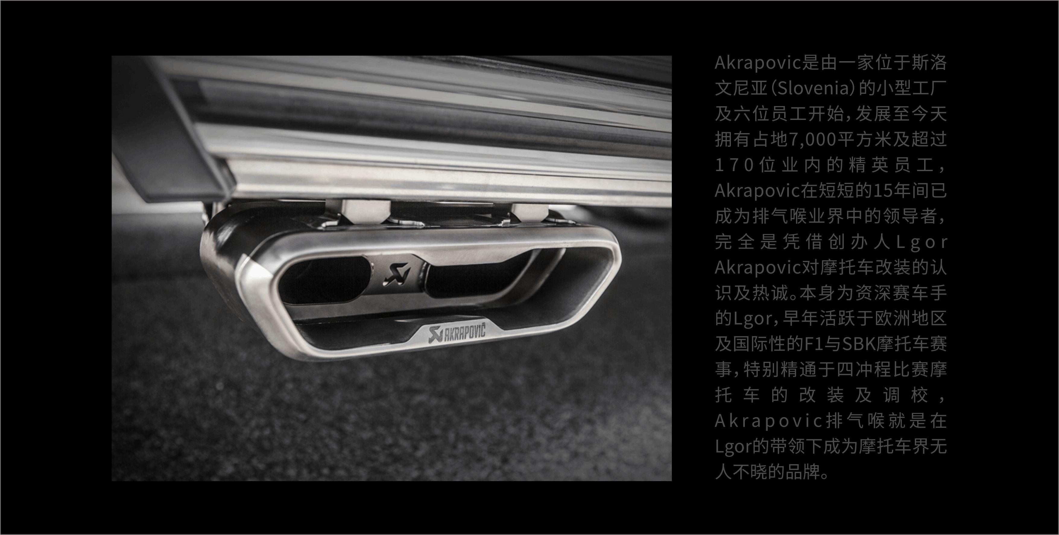 Akrapovic / Bluetooth speaker/，