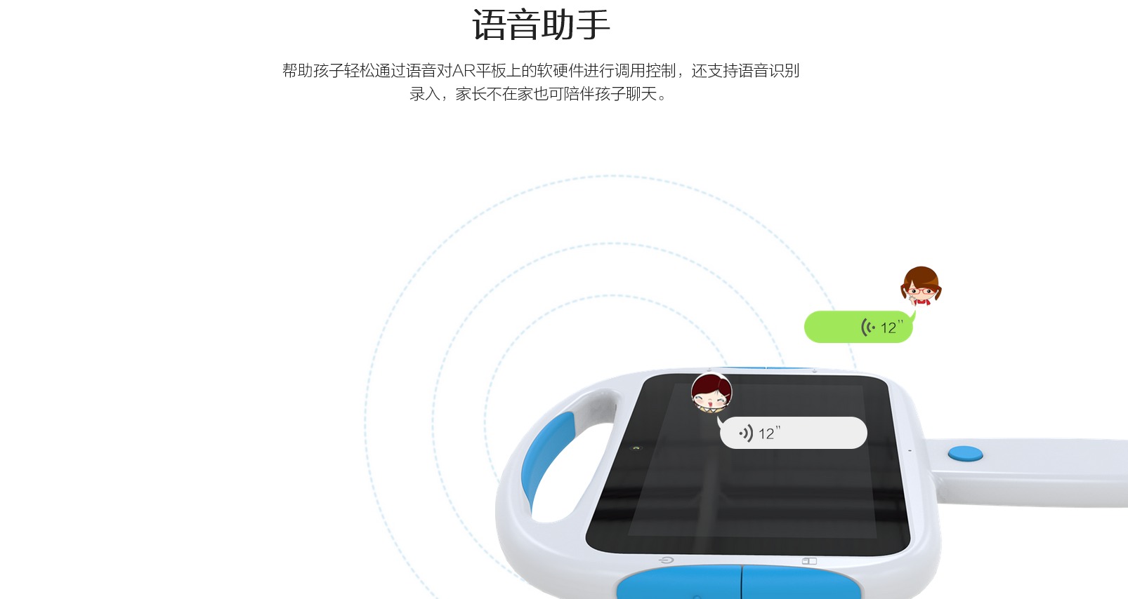 ar，Children's tablet，Children's computer，Children's tablet，