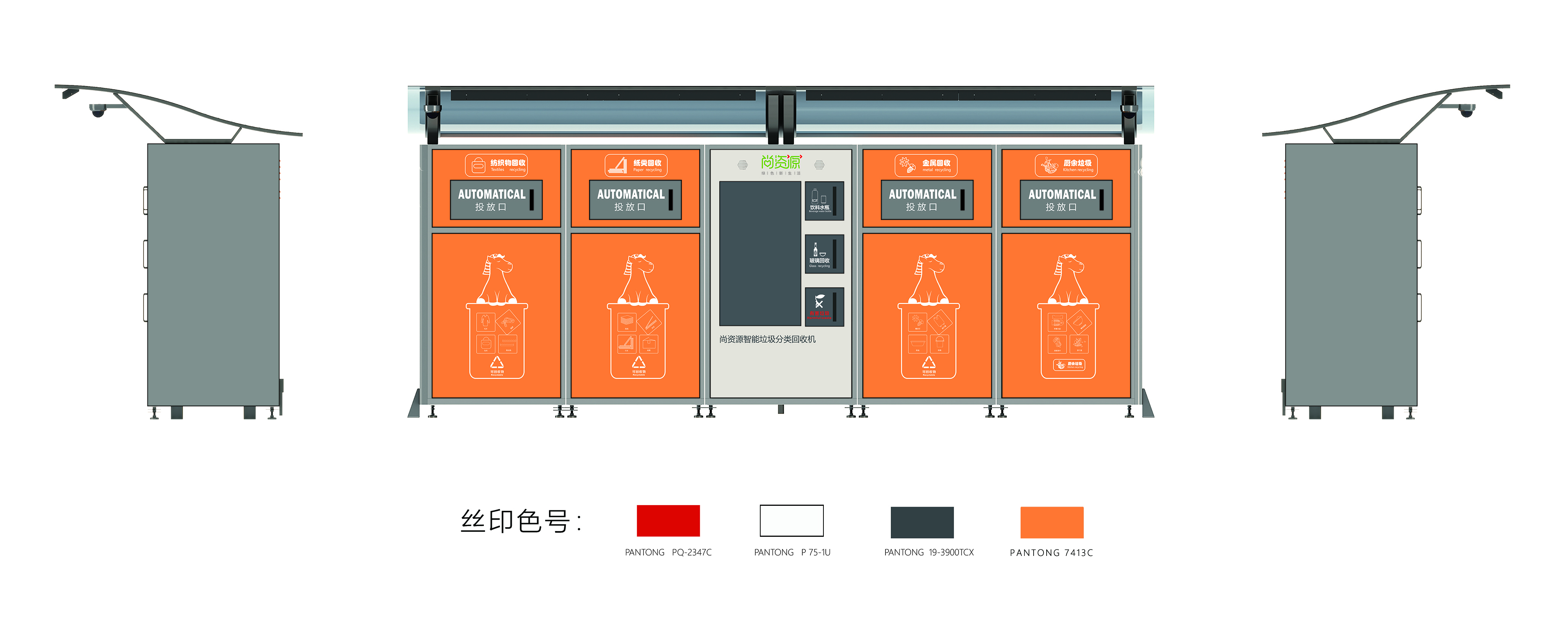 refuse classification，industrial design，sheet metal，trash can，