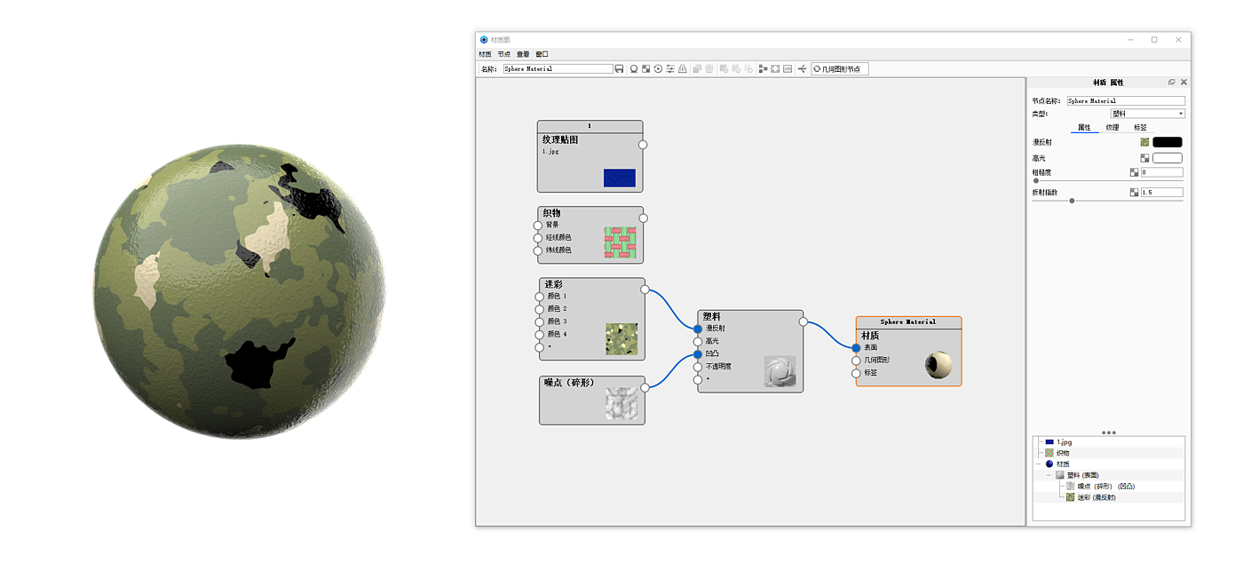 keyshot，Node material，