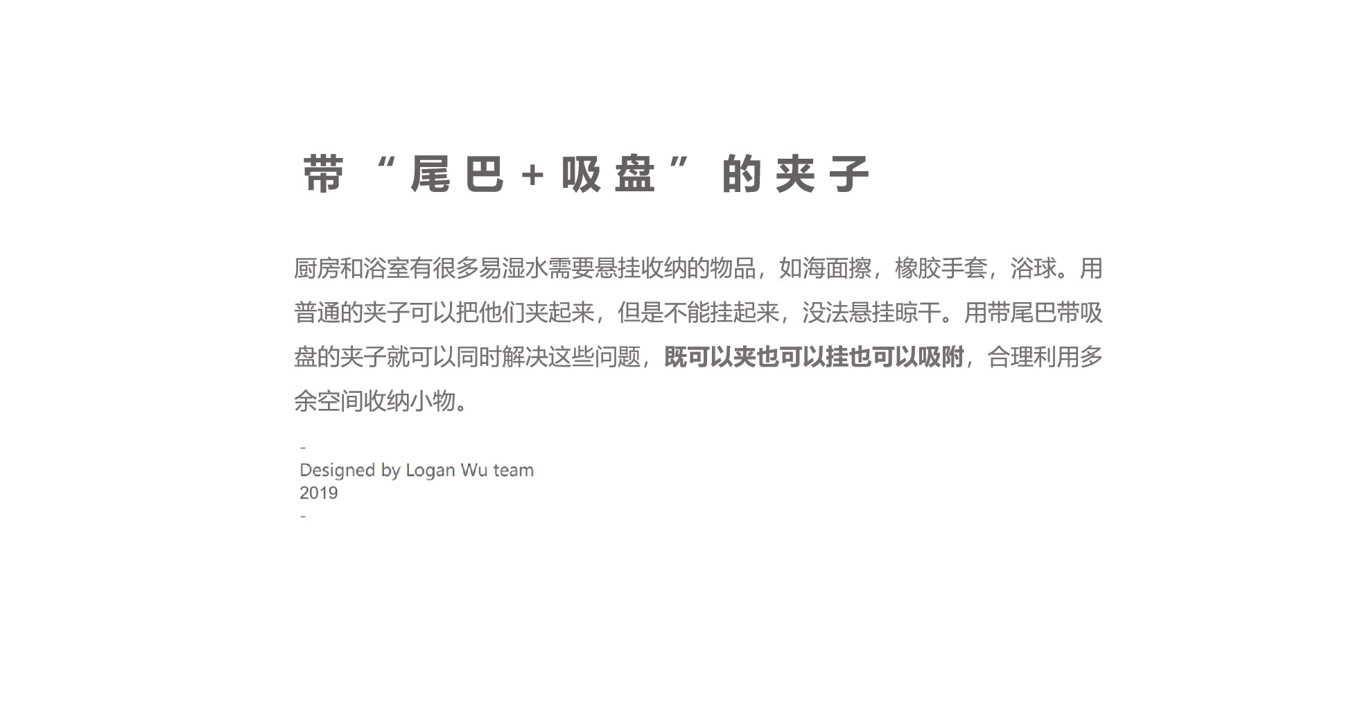 a hook，Clip，sucker，multi-function，