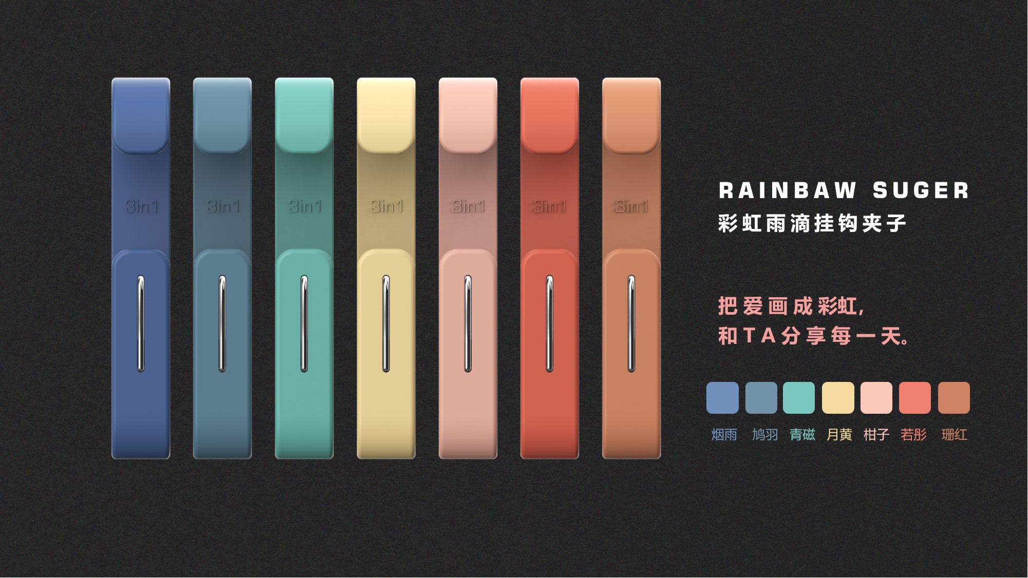 a hook，Clip，sucker，multi-function，