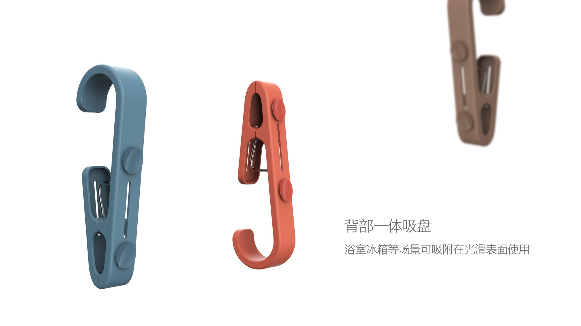 a hook，Clip，sucker，multi-function，