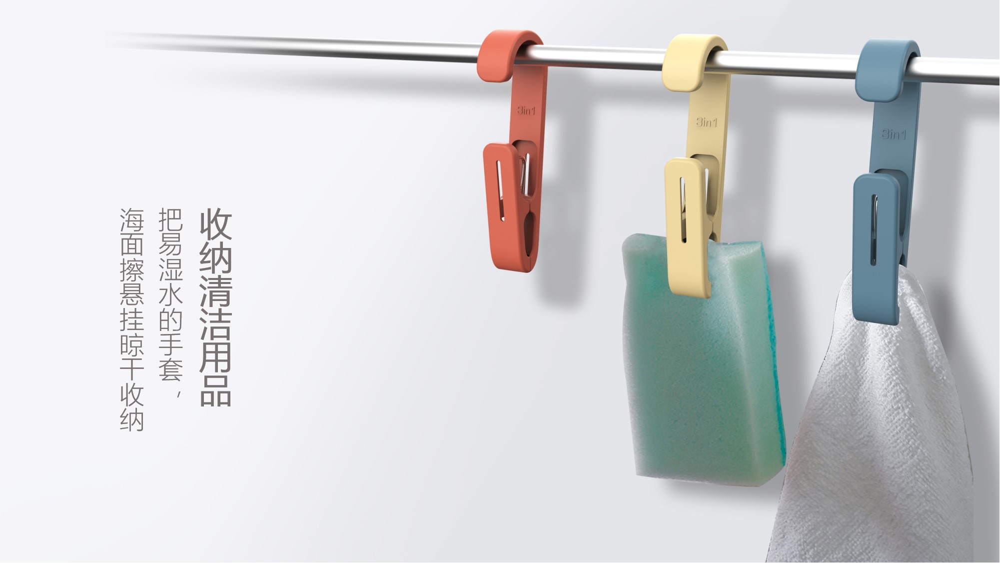 a hook，Clip，sucker，multi-function，