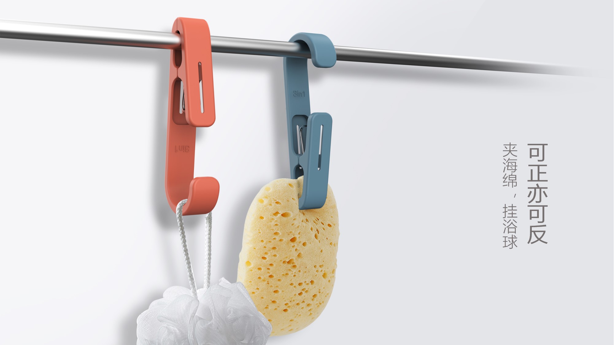 a hook，Clip，sucker，multi-function，