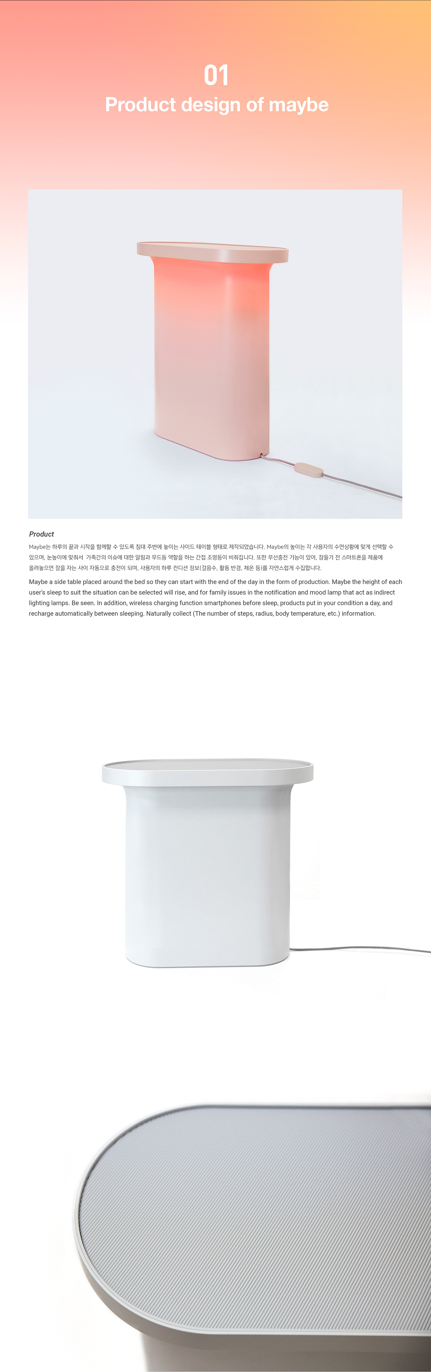 maybe..，Family relations，emotion，multi-function，Side table，lighting，Charger，Emotional design，