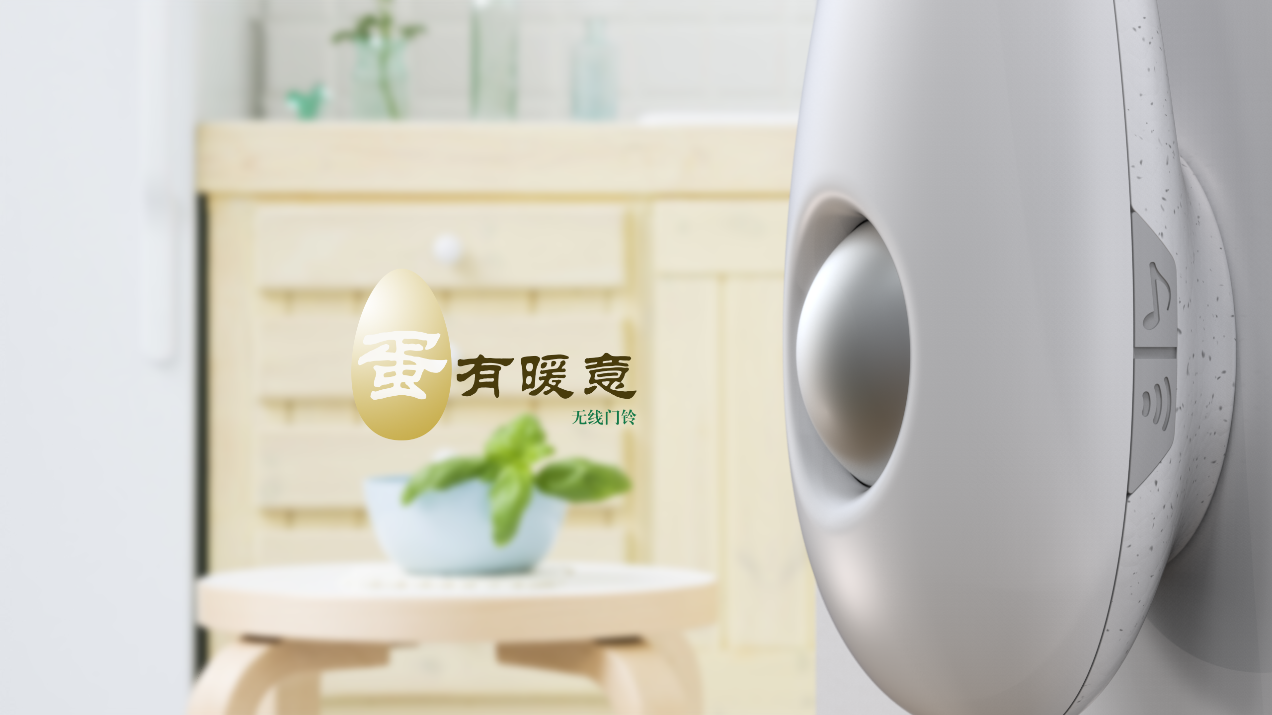 doorbell，Sense of science and technology，Render，originality，Night light，