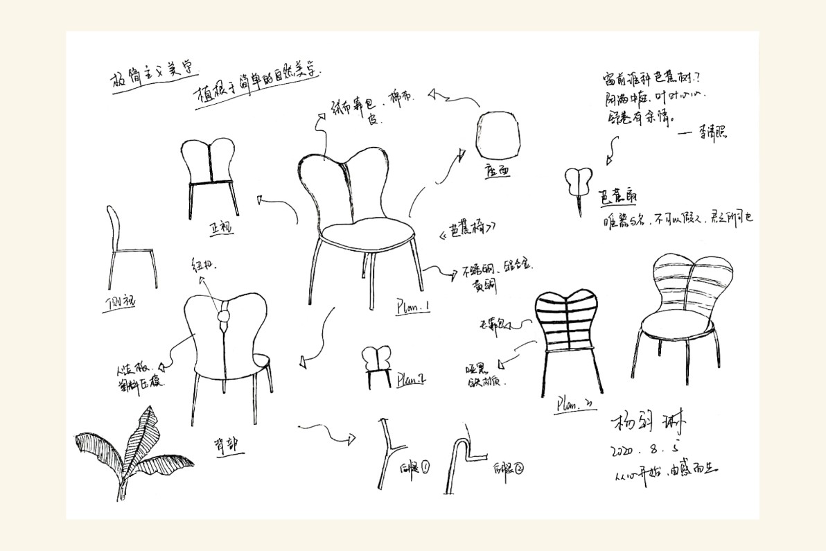 furniture design ，