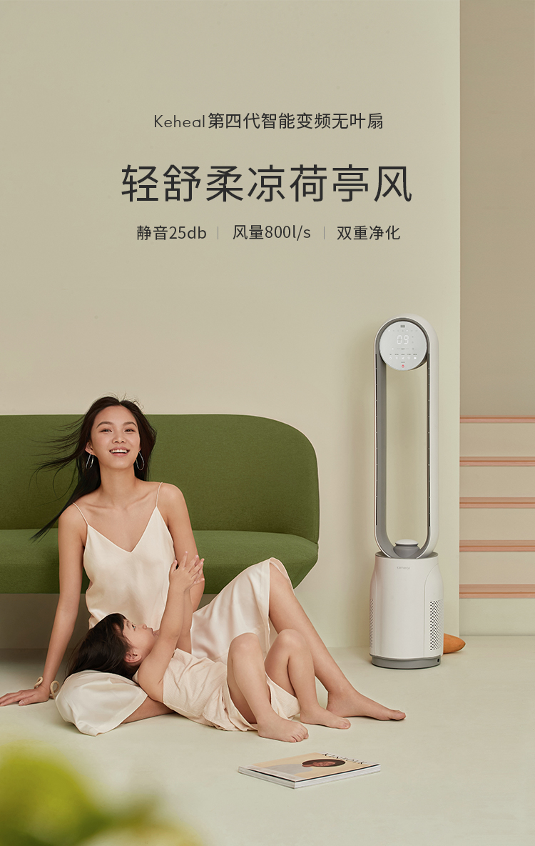 Electric fan，Leafless fan，Circulation fan，DC fan，Fan design，Nanfeng industrial design，