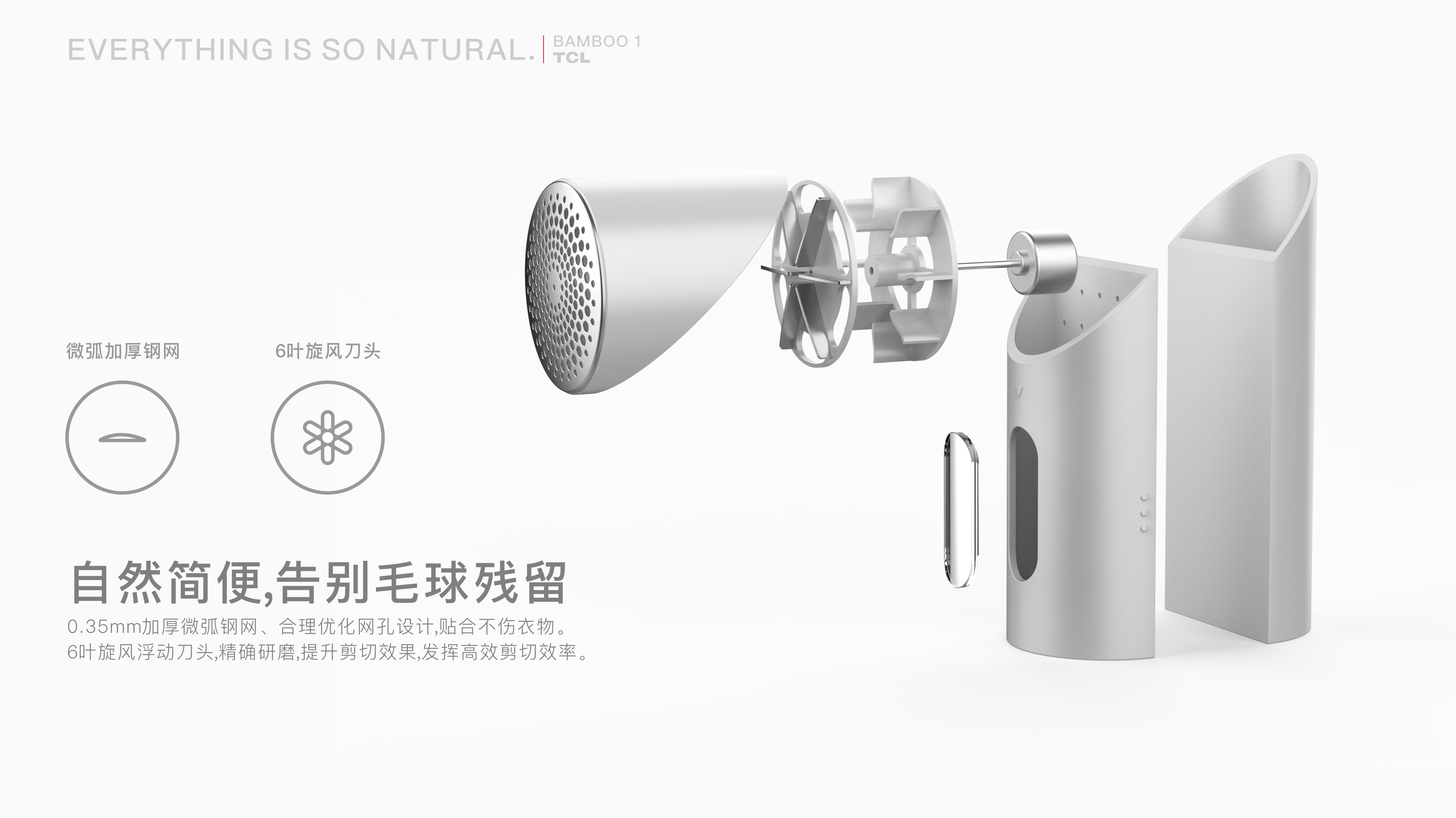 Wool ball trimmer，