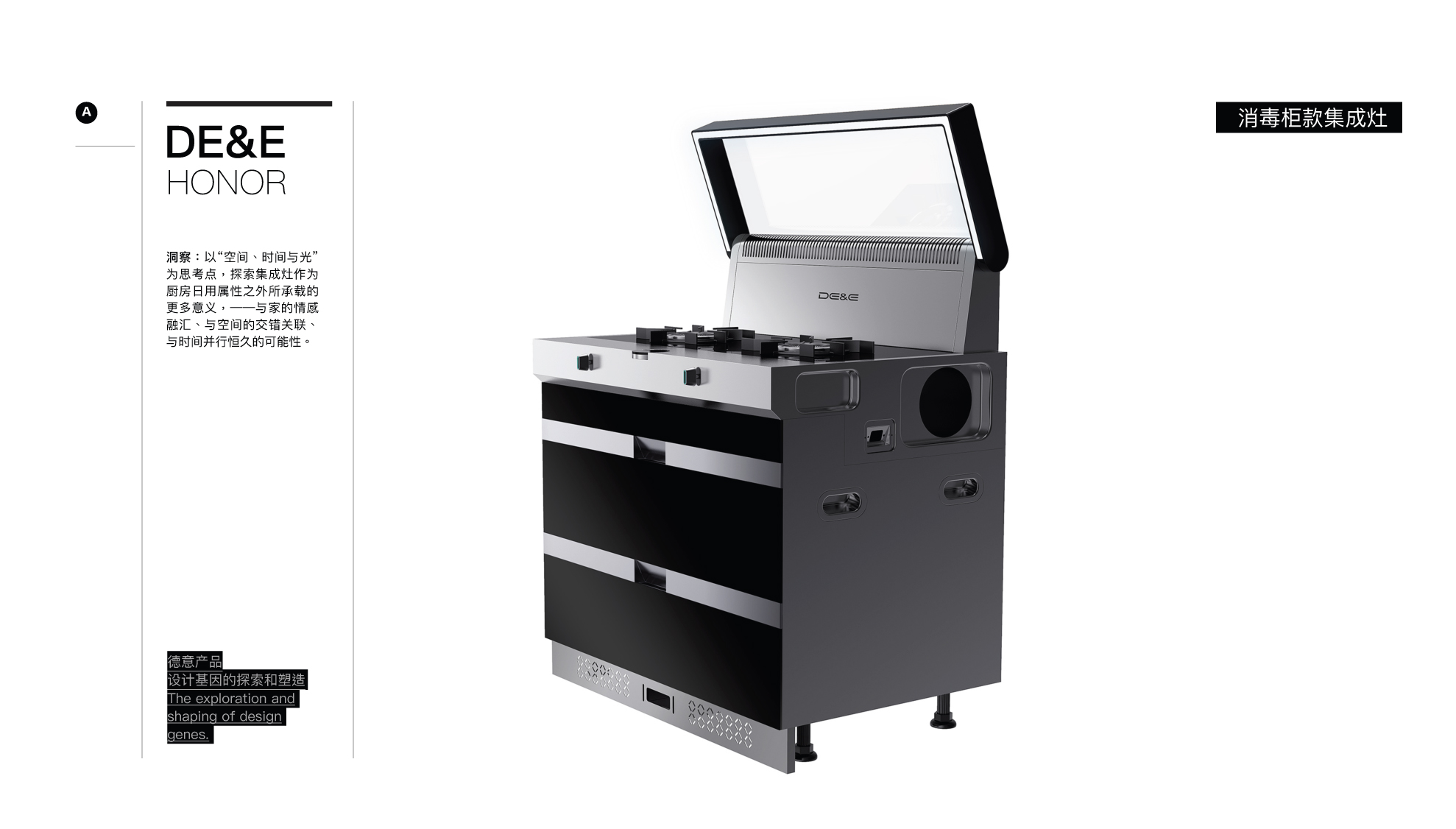 Innovative design of German Italian integrated stove，Integrated stove，Suhuo，Kitchen electricity，Innovative design of German Italian integrated stove，Integrated stove，Martian integrated stove，Suhuo，Kitchen electricity，Martian integrated stove，