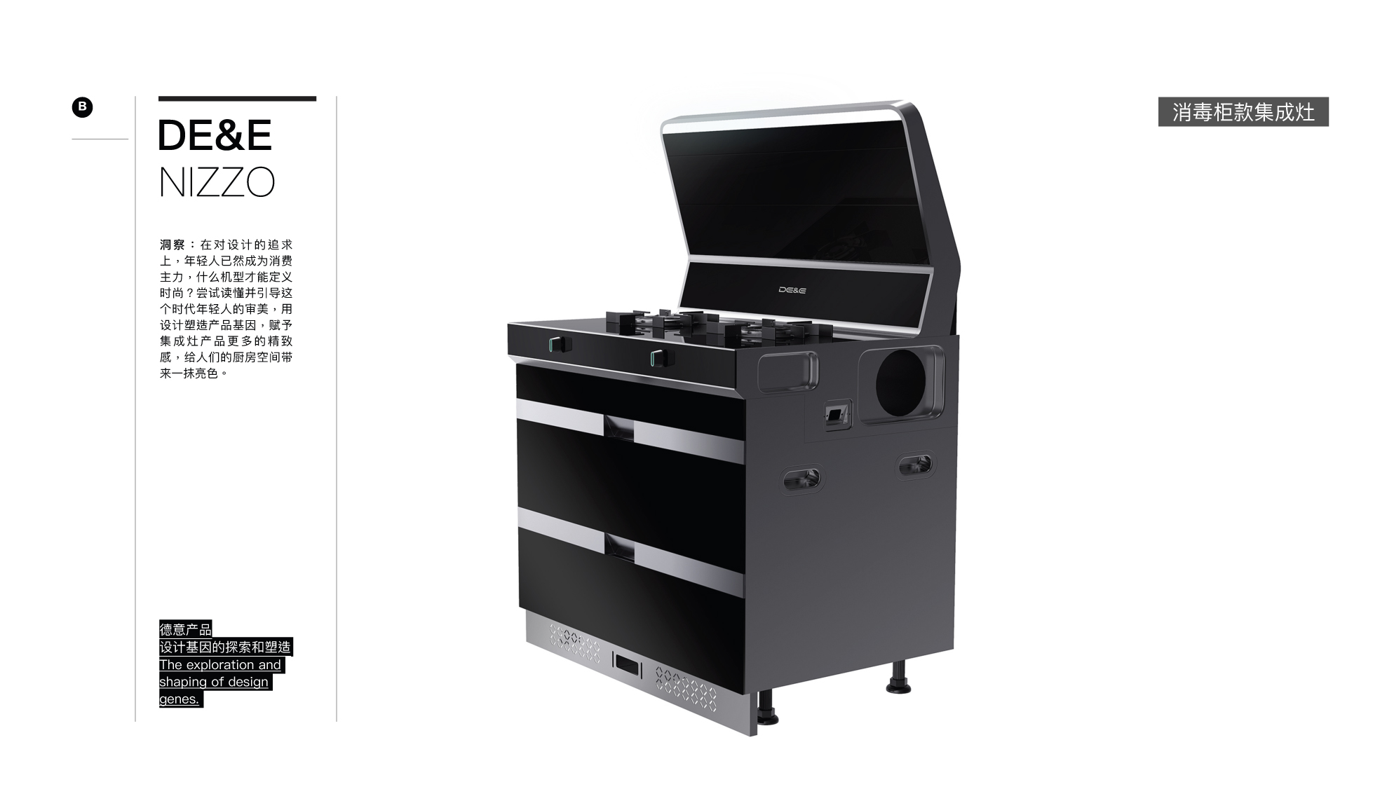 Innovative design of German Italian integrated stove，Integrated stove，Suhuo，Kitchen electricity，Innovative design of German Italian integrated stove，Integrated stove，Martian integrated stove，Suhuo，Kitchen electricity，Martian integrated stove，