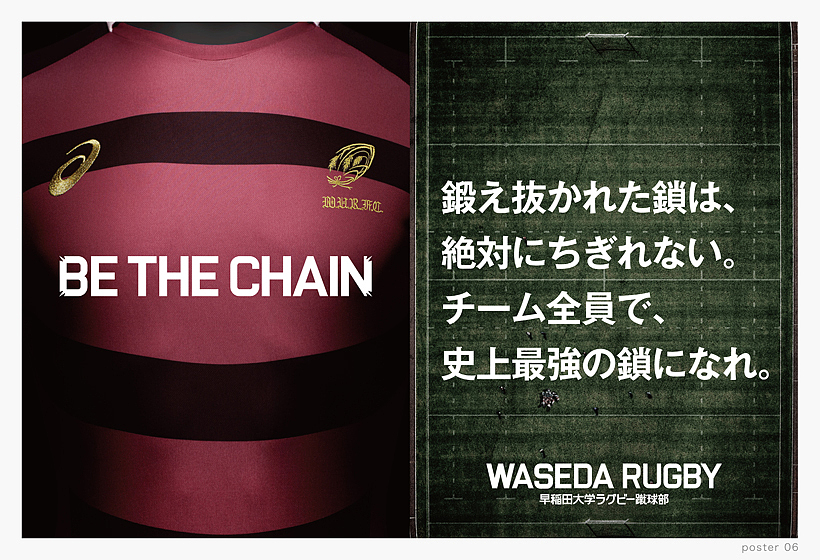 Clothes & Accessories，clothing，rugby，Early Rice University，Sato Da，