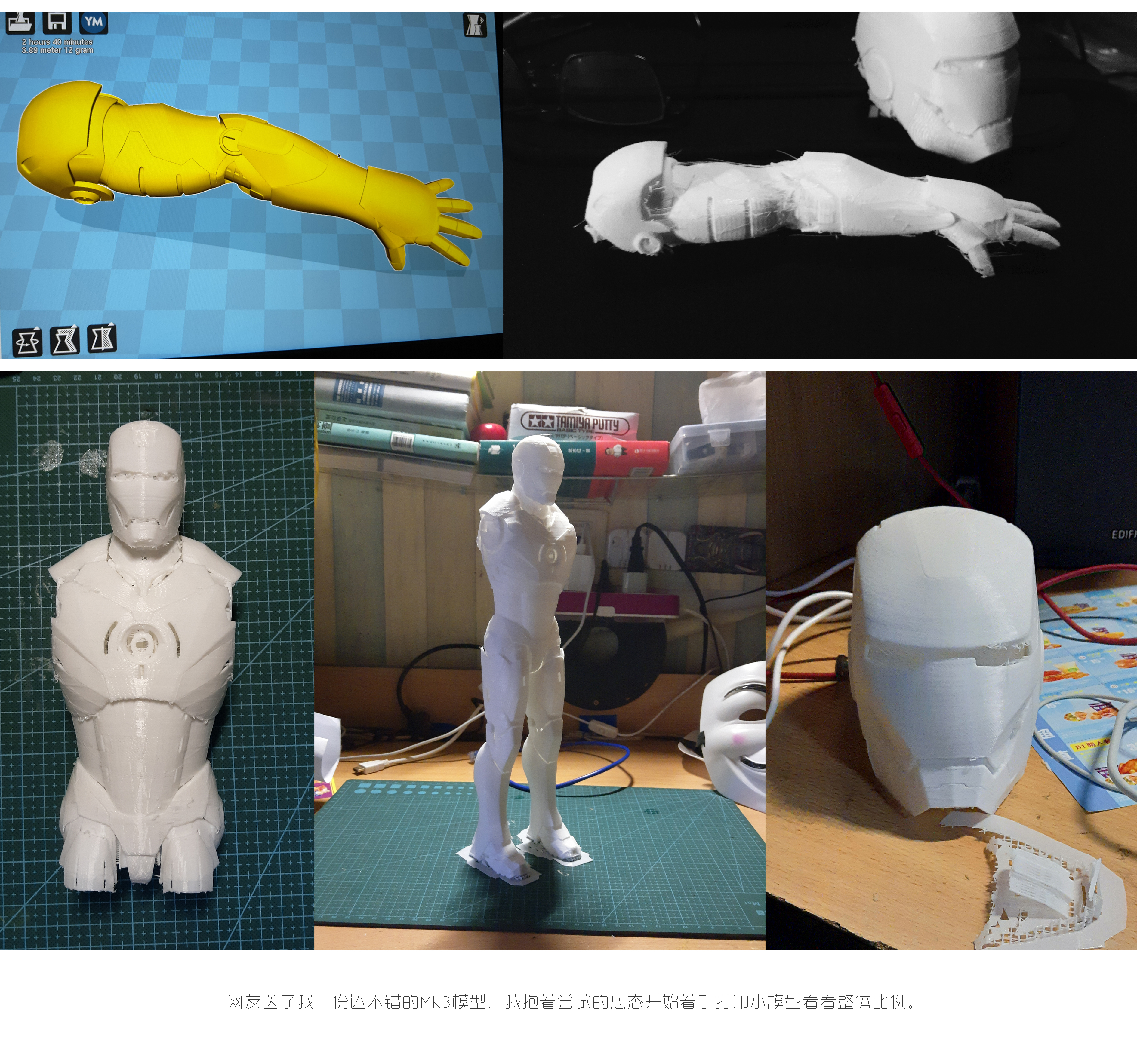 Iron Man，diy，3D printing，modeling，cosplay，Model，Film and television props，Geek，