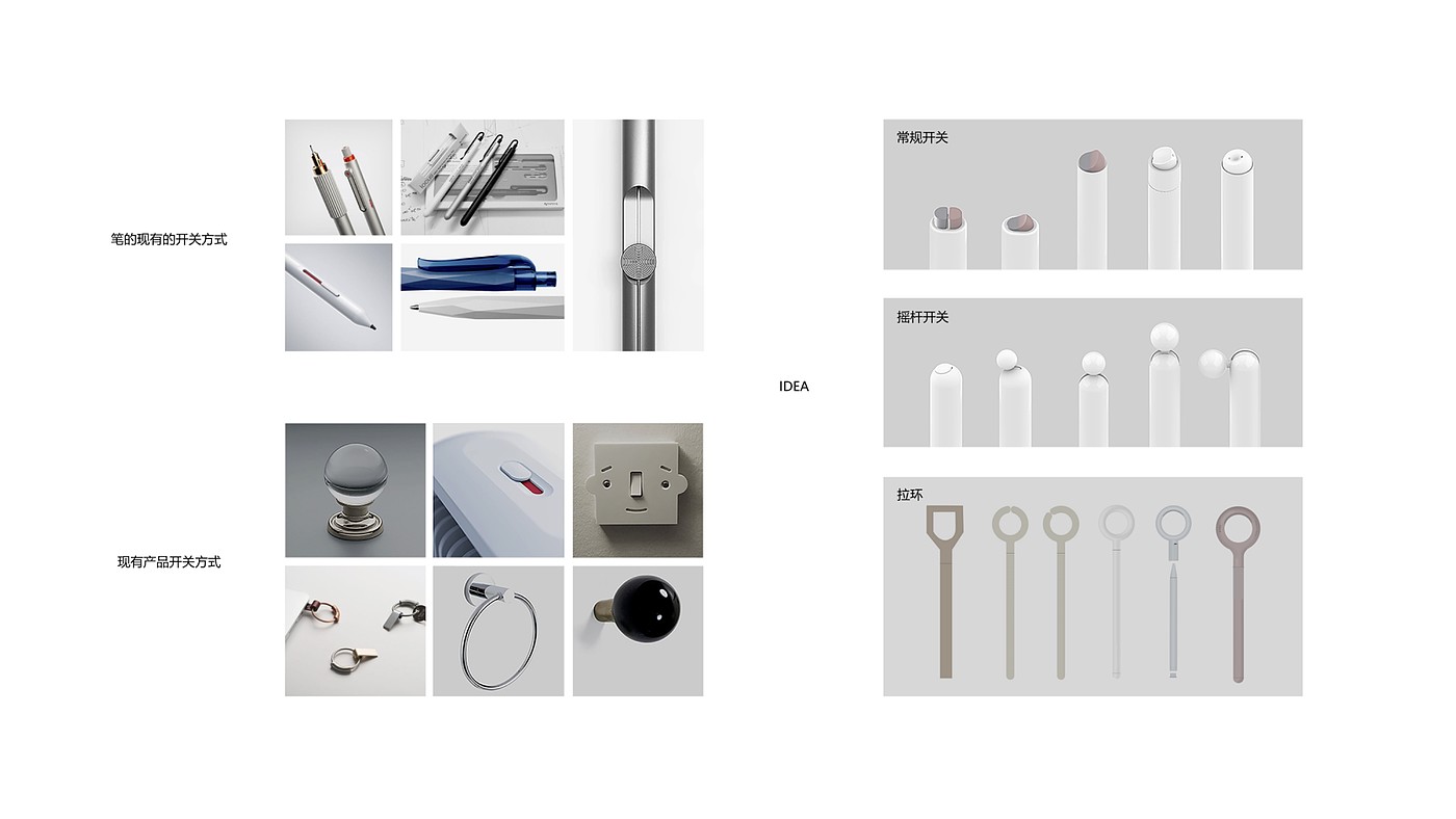 产品设计，工业设计，作品集，笔，keyshot渲染，