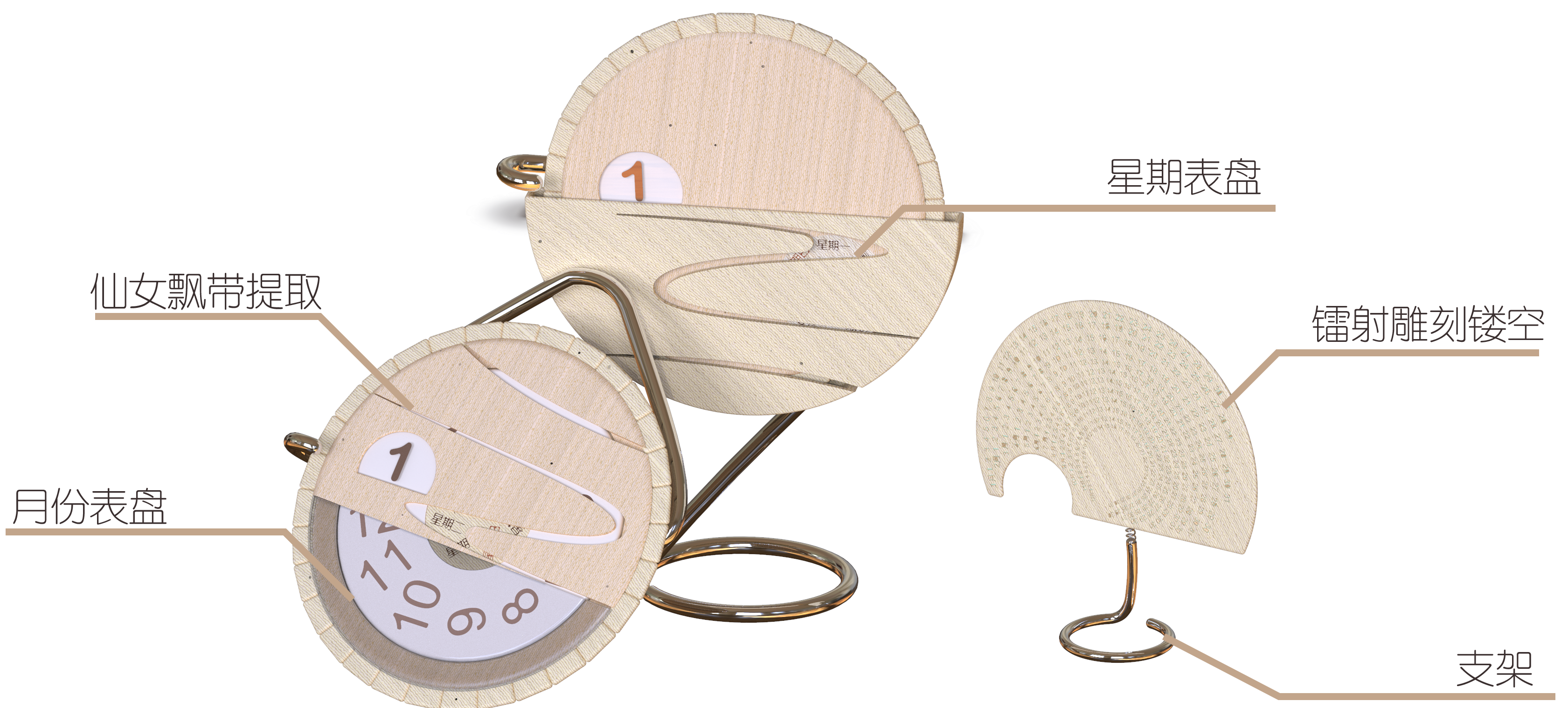 Bamboo, clock and calendar，