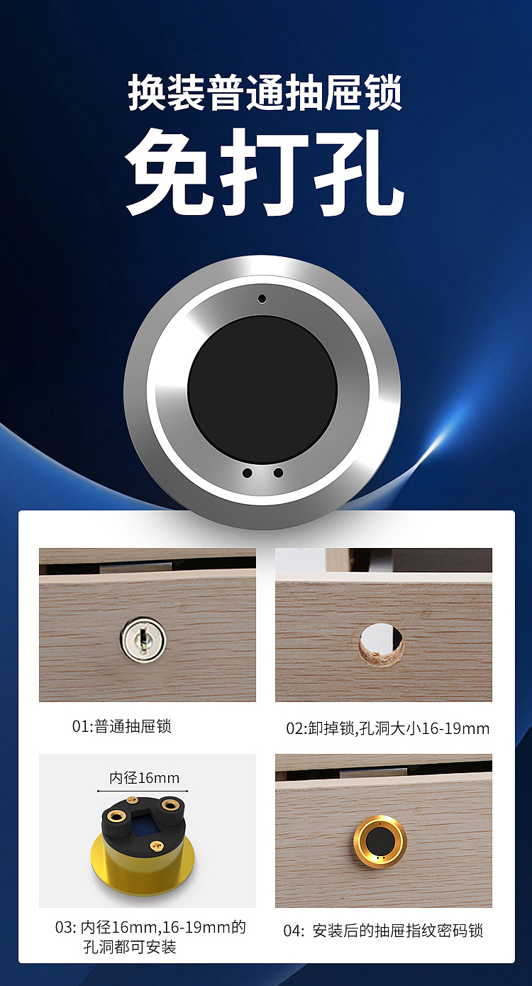 Drawer fingerprint lock，