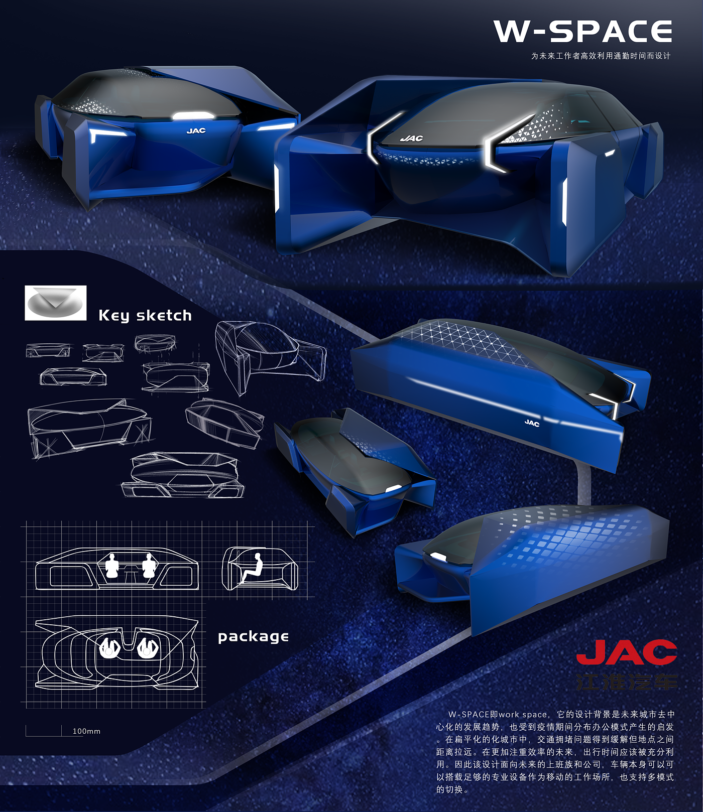 Concept Car，Move workspace，vehicle，Driverless electric vehicle，