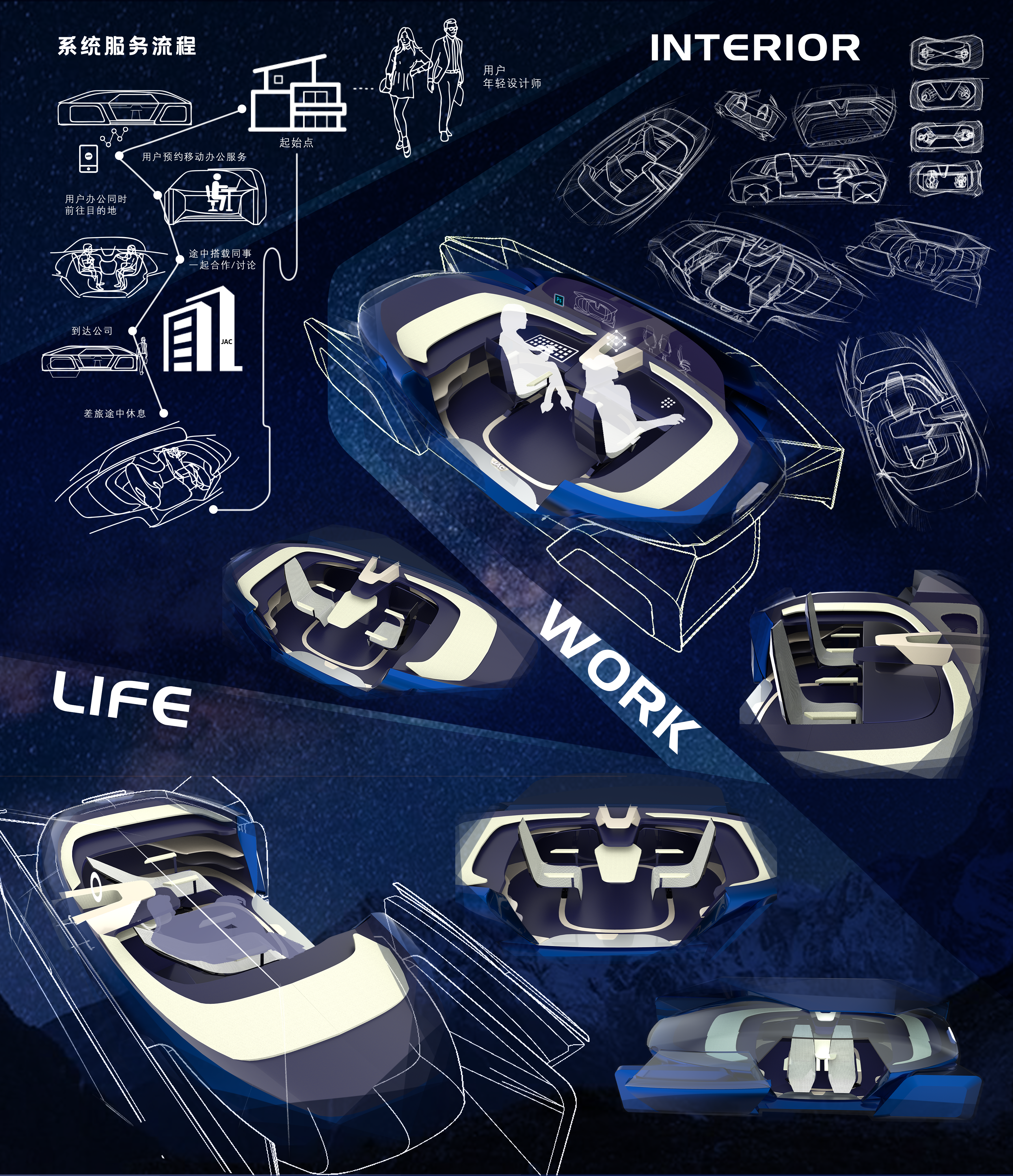 Concept Car，Move workspace，vehicle，Driverless electric vehicle，