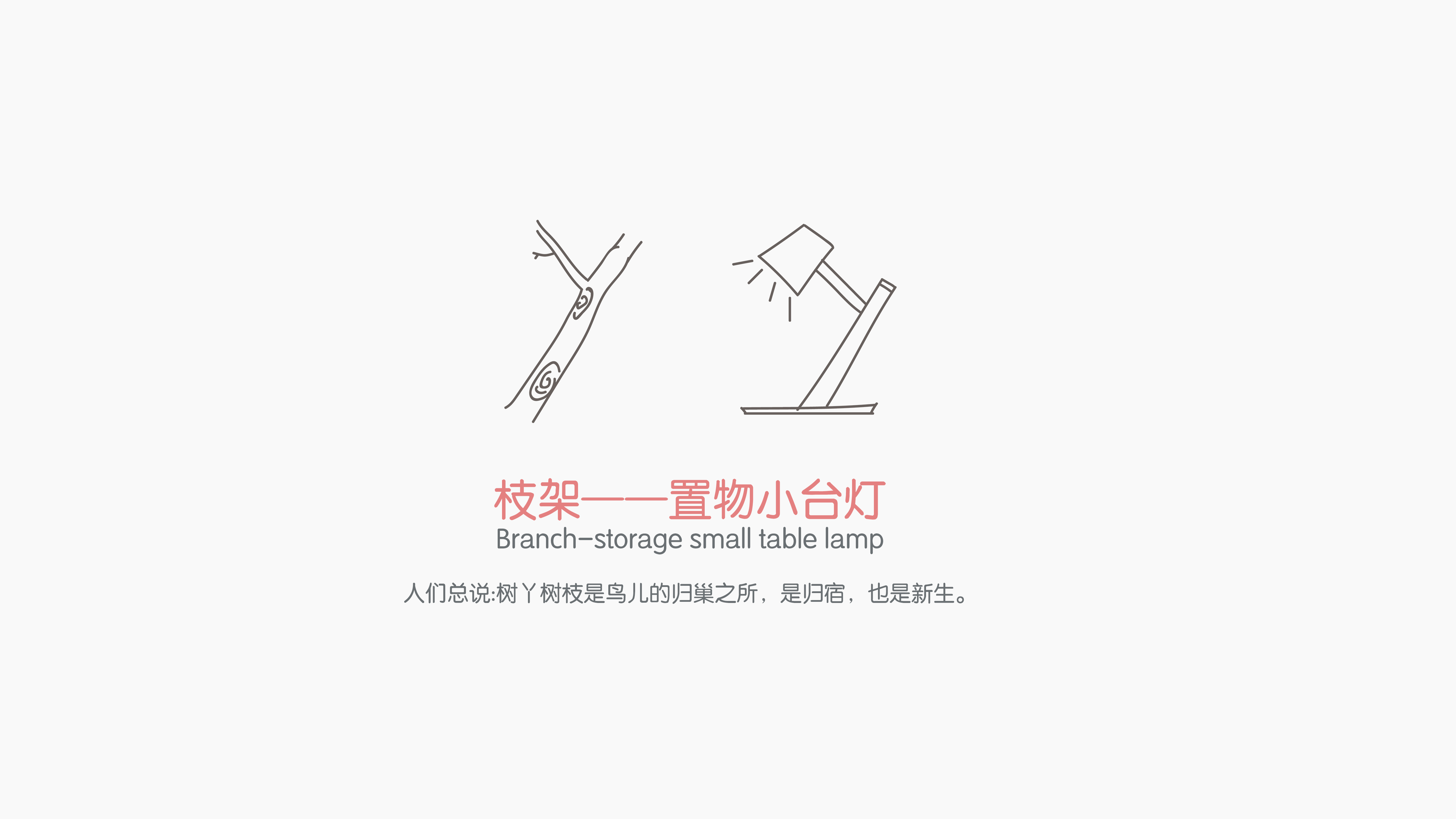 Home Furnishing，lighting，Desk lamp，Store things，