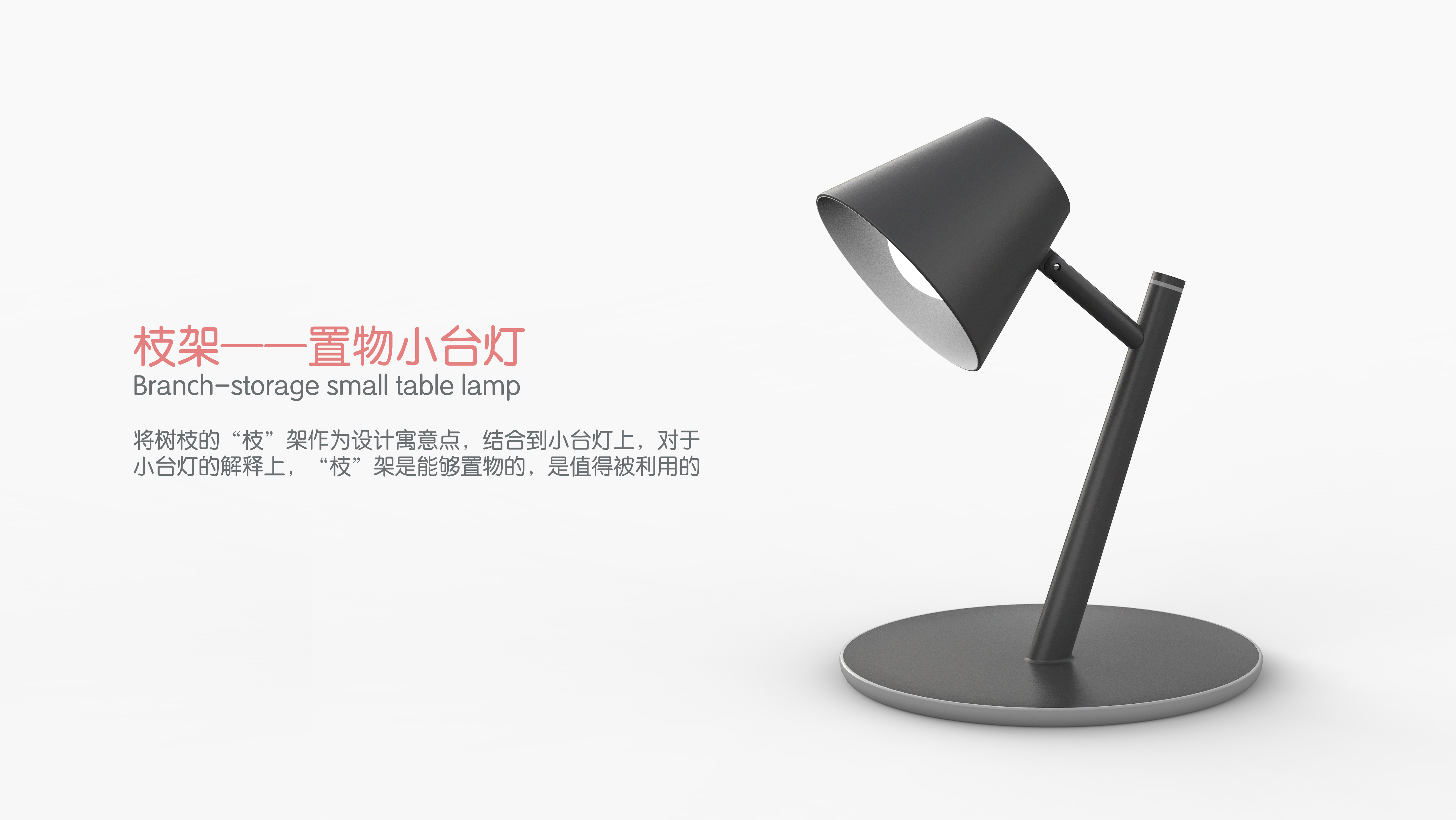 Home Furnishing，lighting，Desk lamp，Store things，