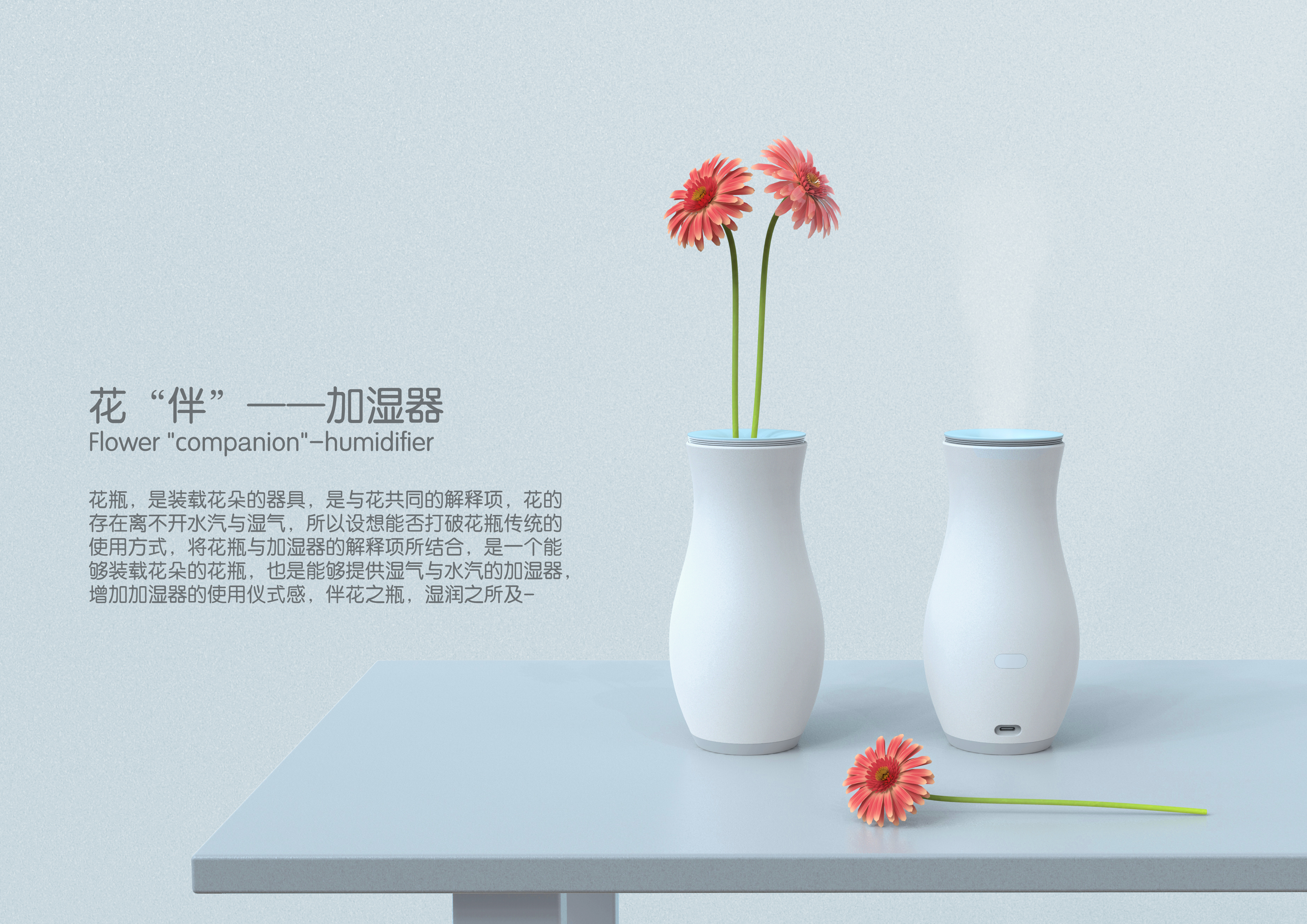 Humidifier，household electrical appliances，Home Furnishing，vase，decorate，