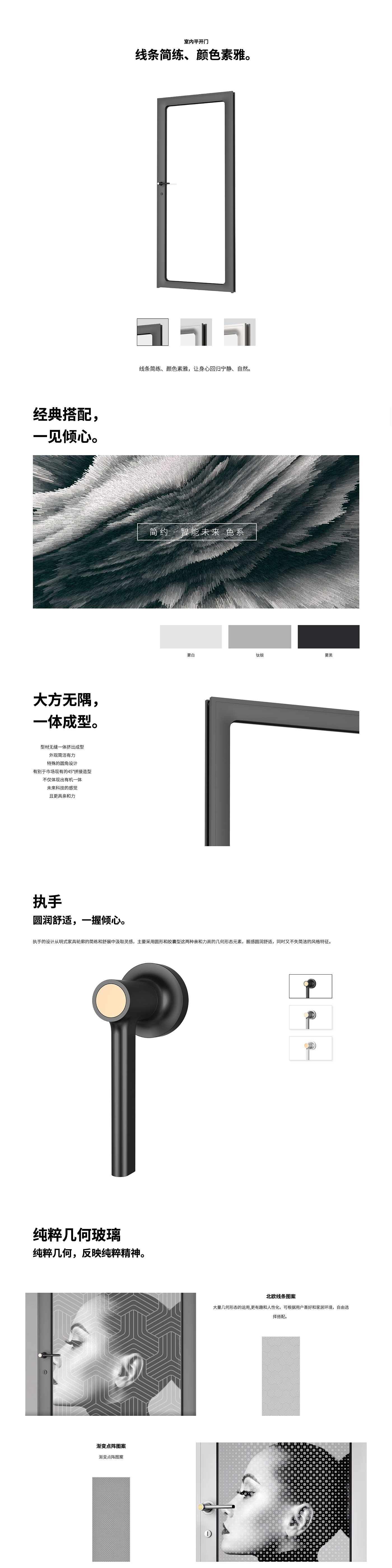 Home decoration style，Home life，Younger market，Product innovation，cmf，Appearance design，