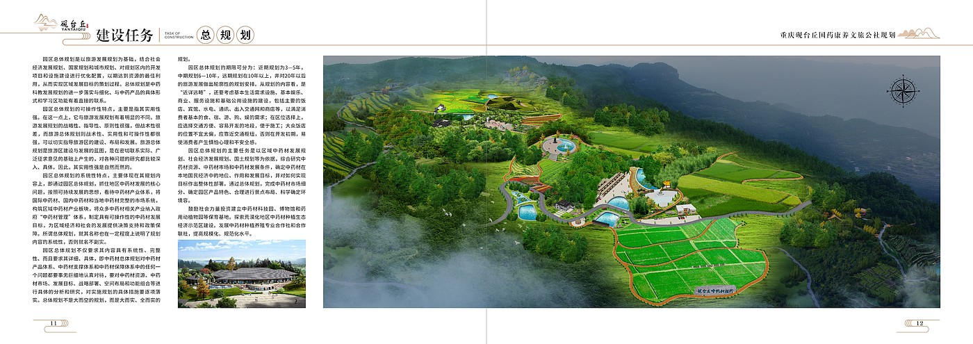 Park Planning，
