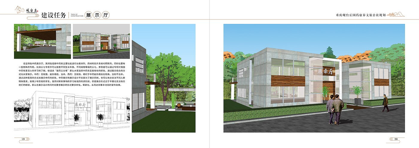 Park Planning，