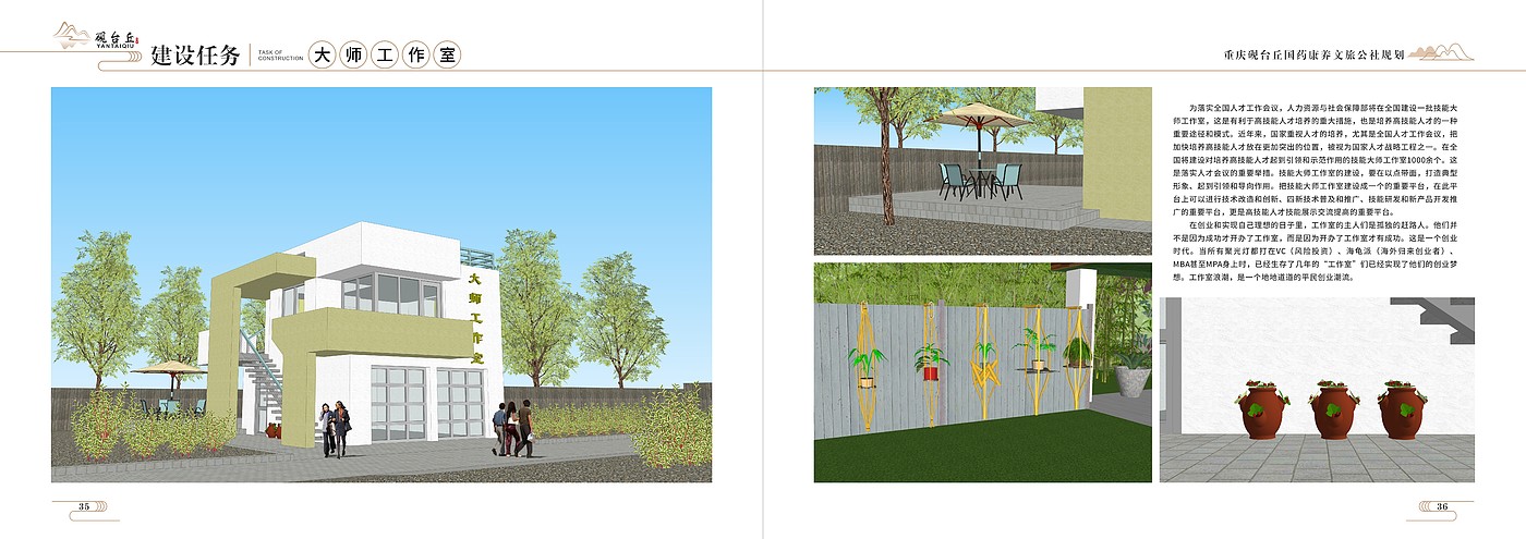 Park Planning，