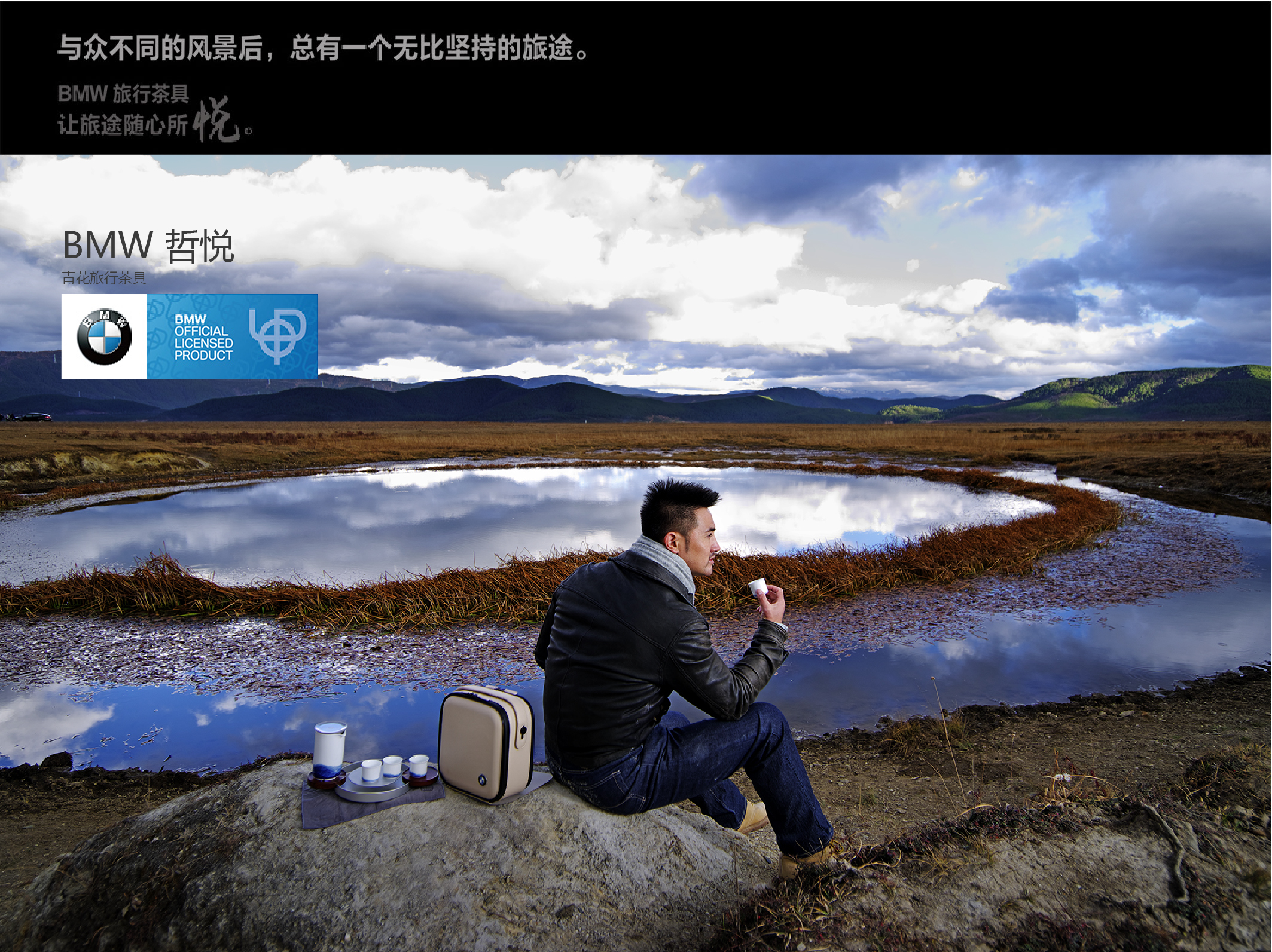 Cultural creativity and life aesthetics，Portable travel tea set，Original product design，Cultural innovation, fashion and youth，BMW zepin concept tea set，