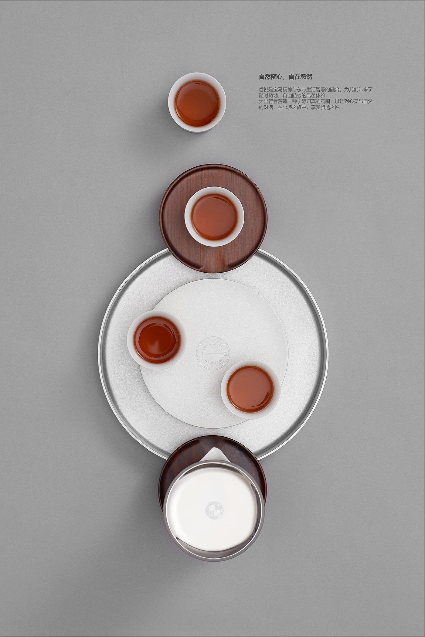 Cultural creativity and life aesthetics，Portable travel tea set，Original product design，Cultural innovation, fashion and youth，BMW zepin concept tea set，