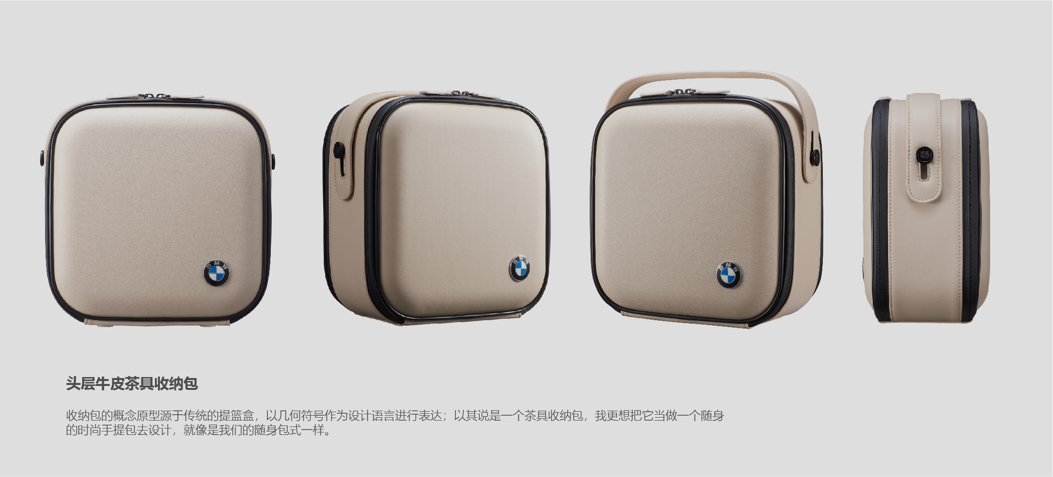 Cultural creativity and life aesthetics，Portable travel tea set，Original product design，Cultural innovation, fashion and youth，BMW zepin concept tea set，