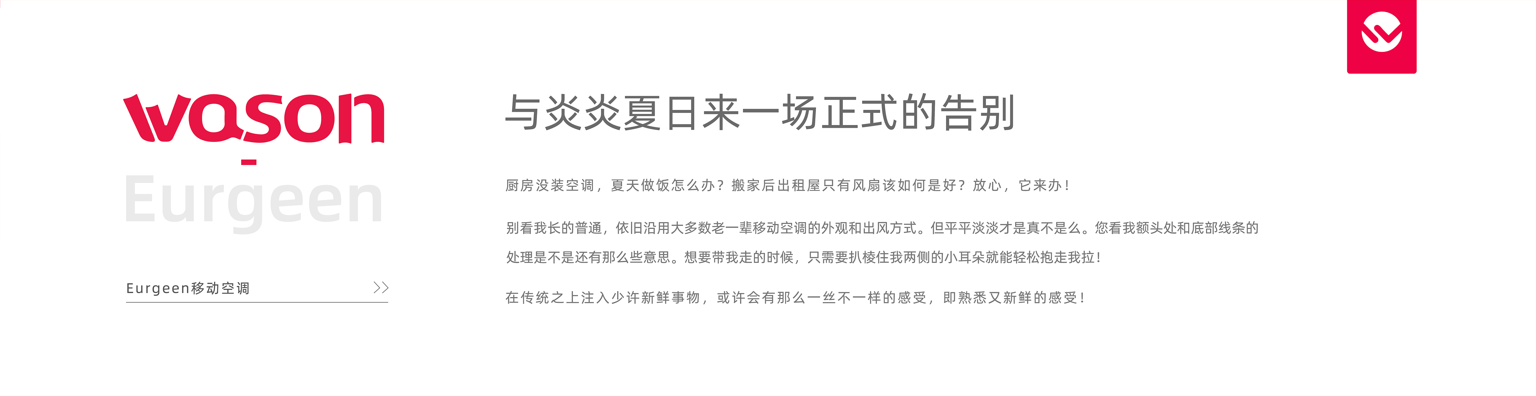 Mobile air conditioner，air conditioner，