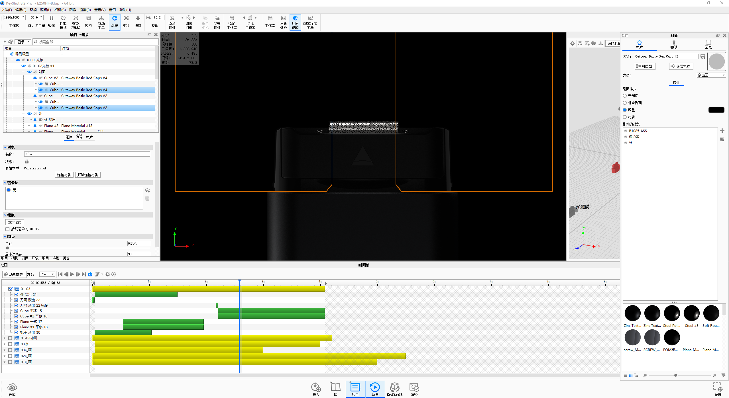 razor，keyshot，rhino，