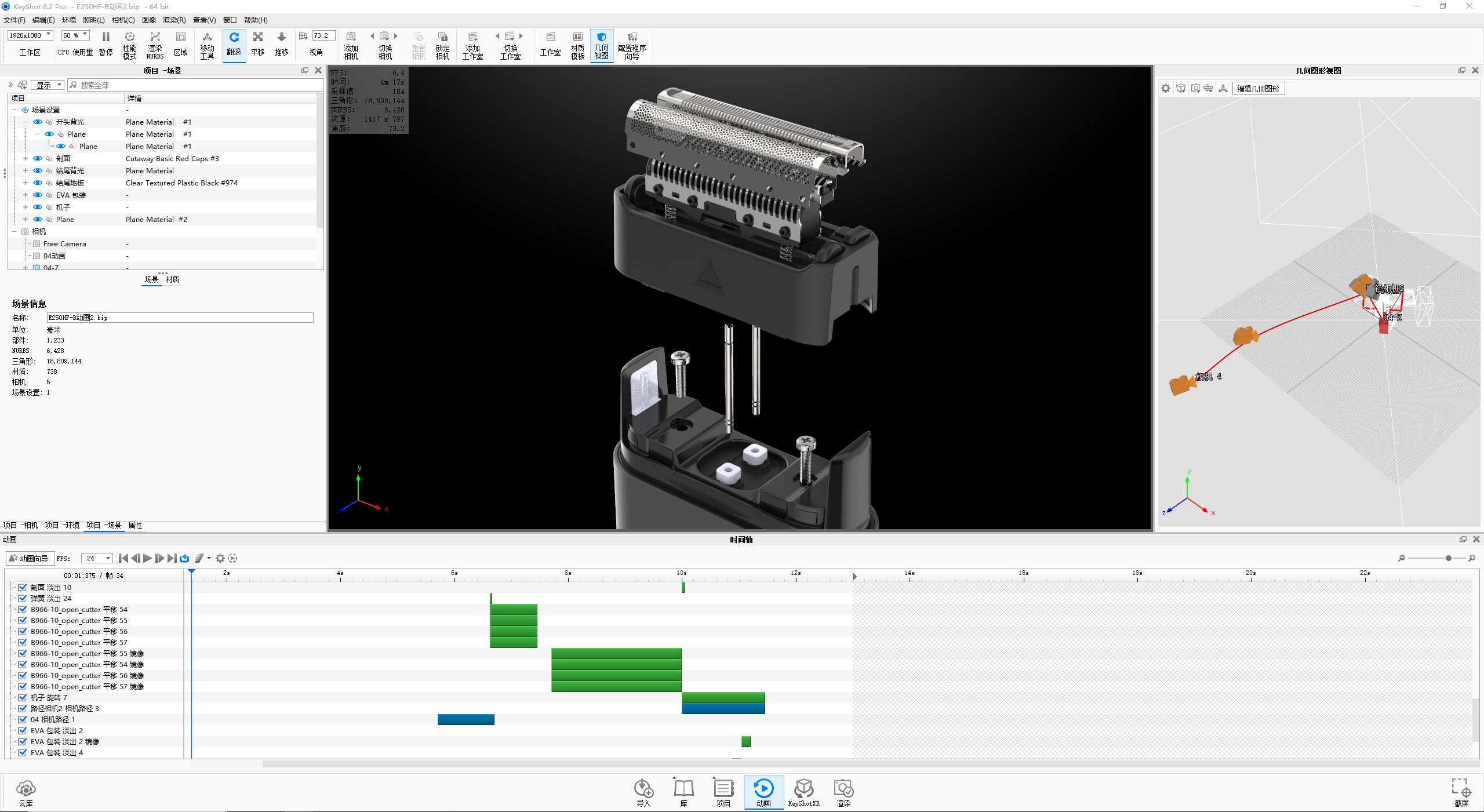 razor，keyshot，rhino，