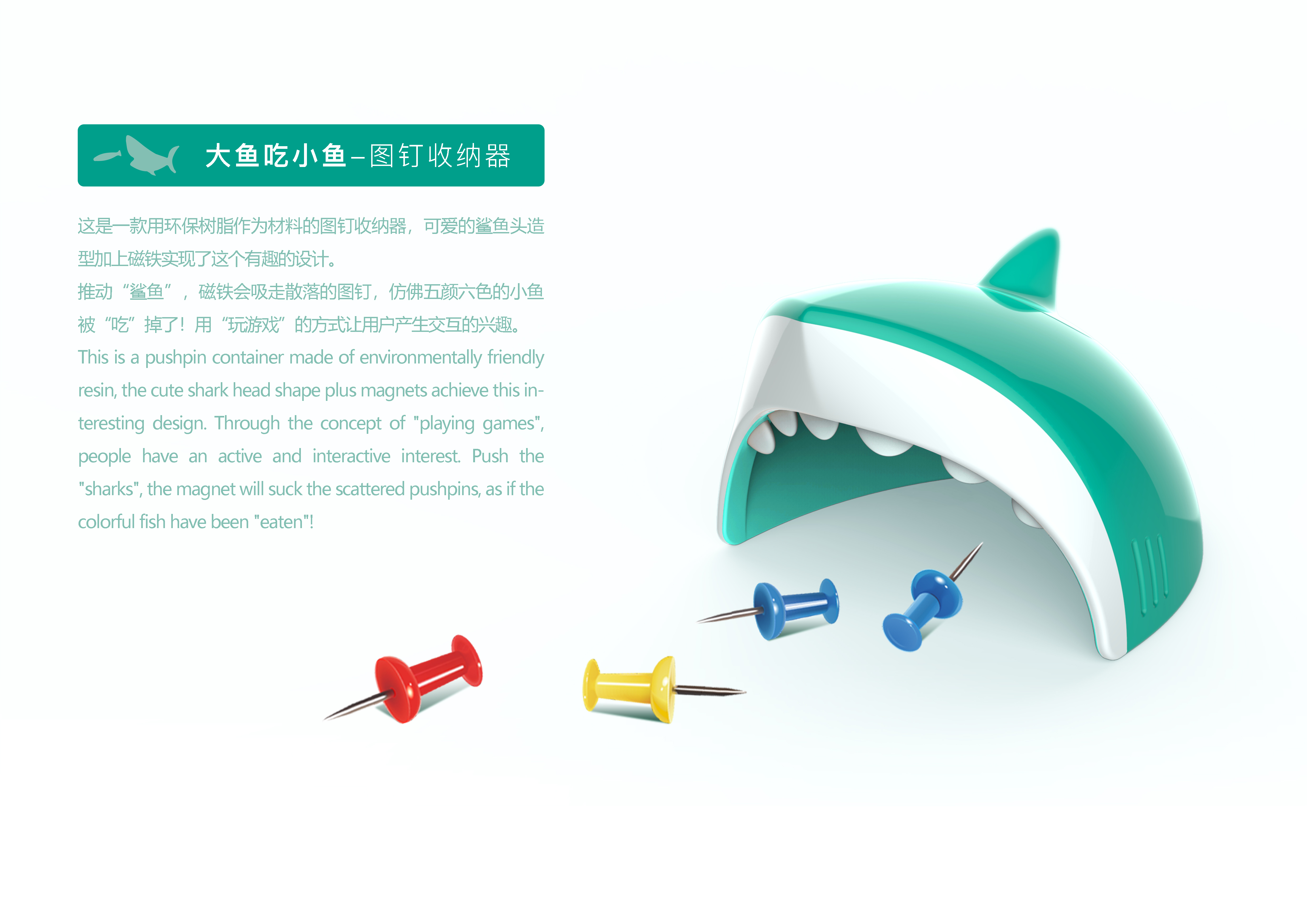 min design，China Design Red Star original award，Stationery，Toys，Tide play，Pushpin storage device，