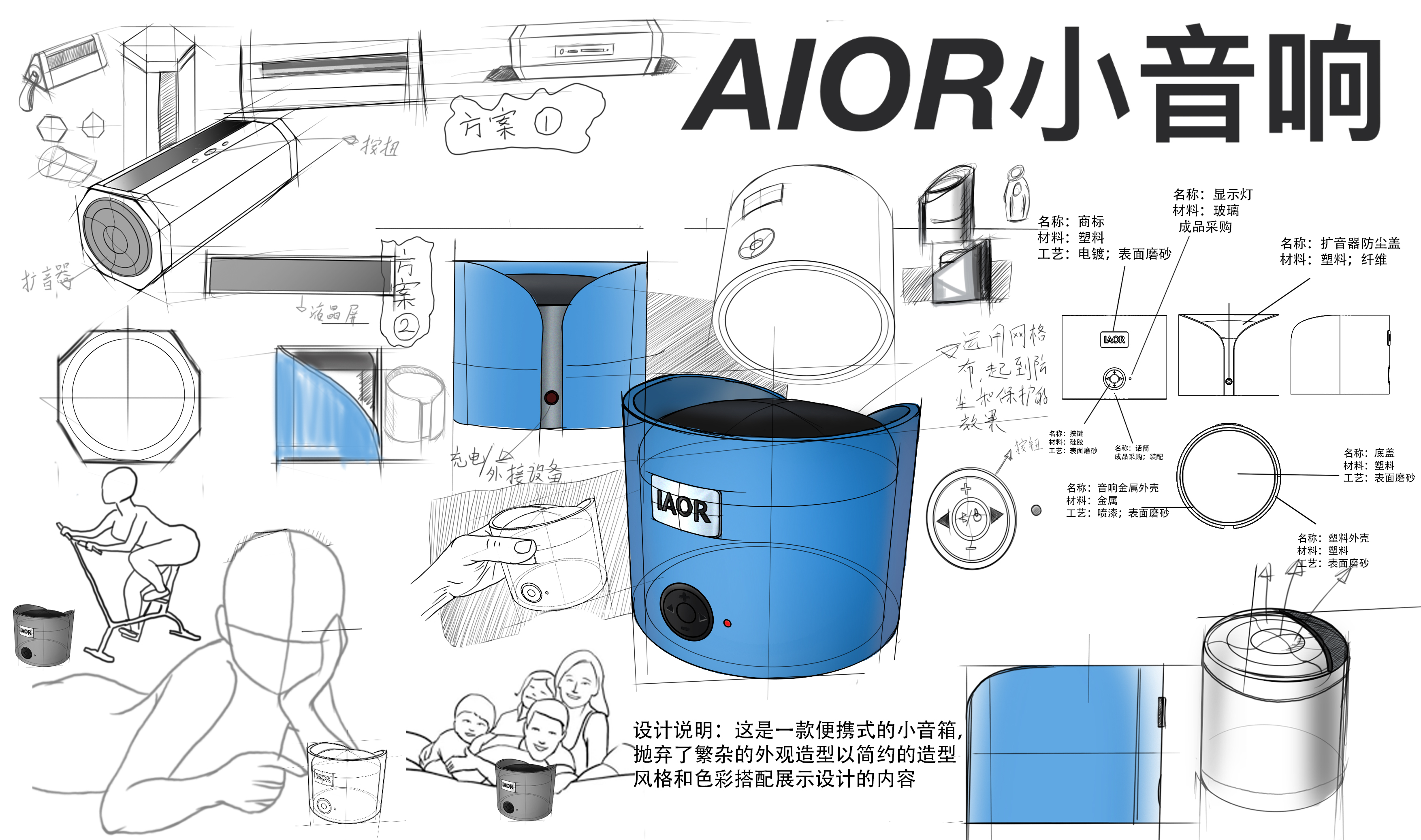 Sports sound，Small products，