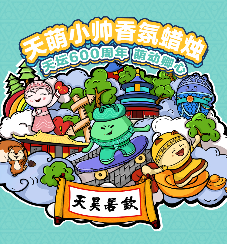 Temple of Heaven，Cultural creation，cute pet，original，lovely，candle，