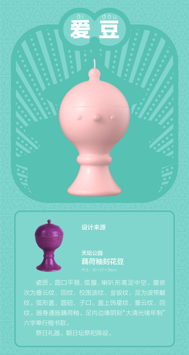 Temple of Heaven，Cultural creation，cute pet，original，lovely，candle，