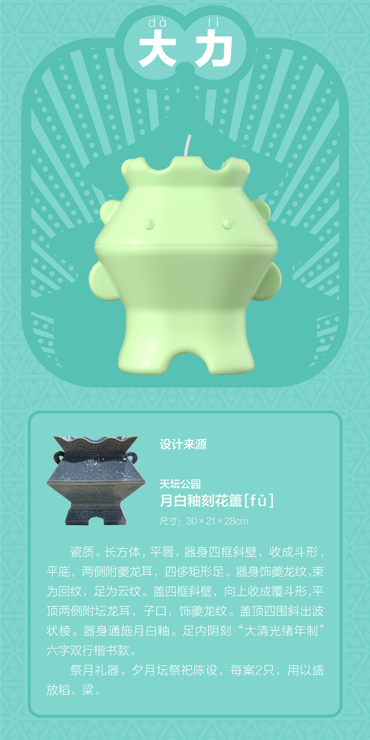 Temple of Heaven，Cultural creation，cute pet，original，lovely，candle，