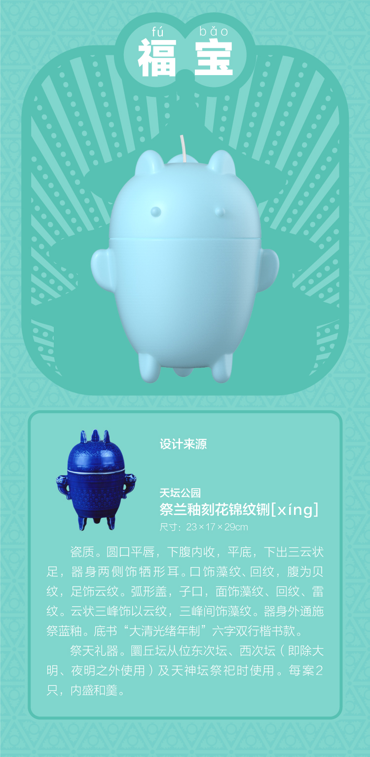 Temple of Heaven，Cultural creation，cute pet，original，lovely，candle，