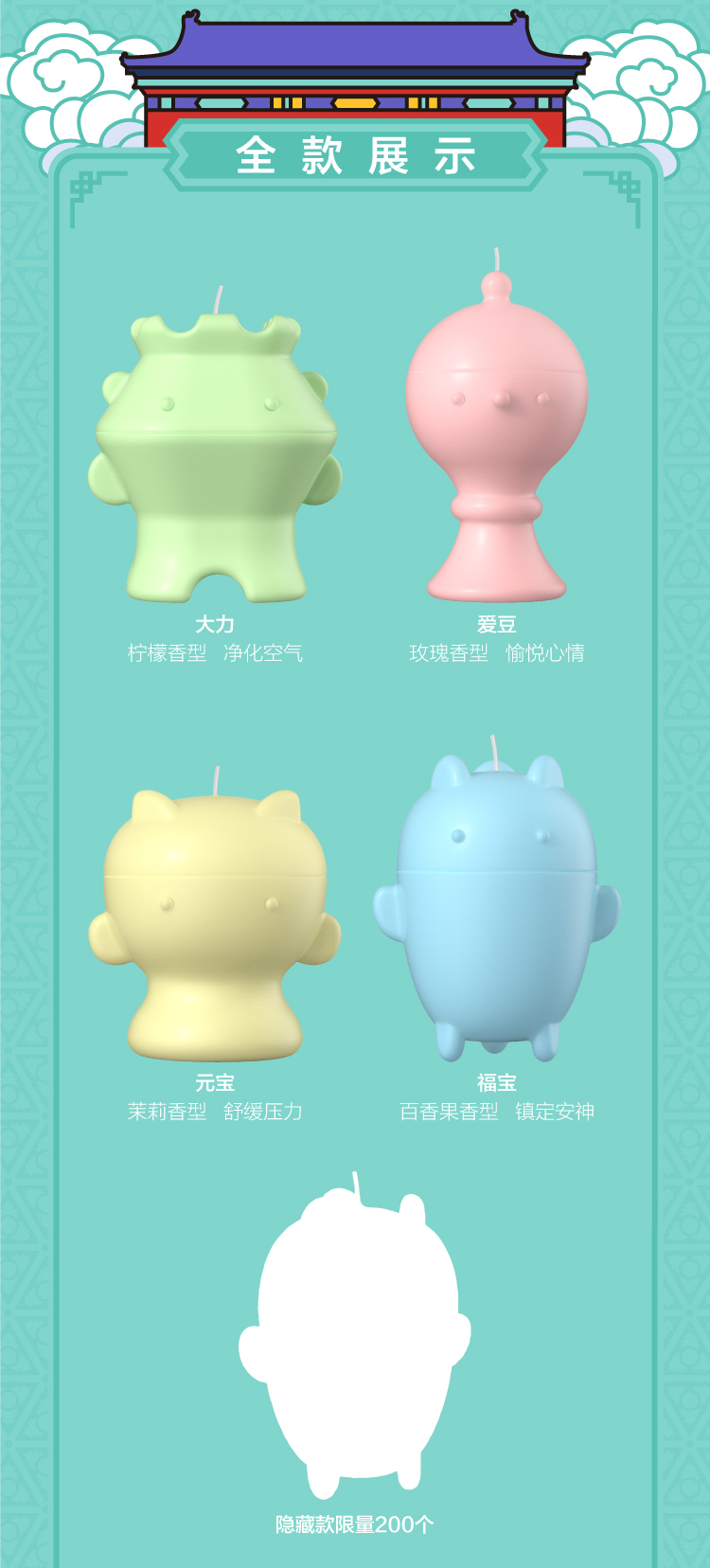 Temple of Heaven，Cultural creation，cute pet，original，lovely，candle，