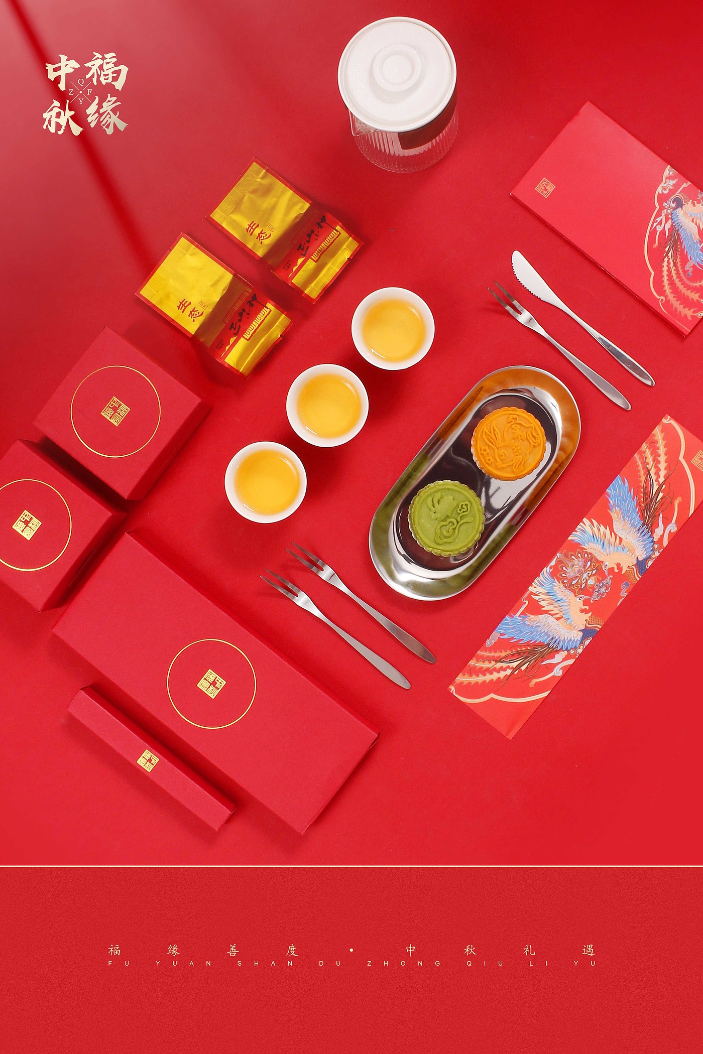 Mid Autumn Festival tea ceremony，