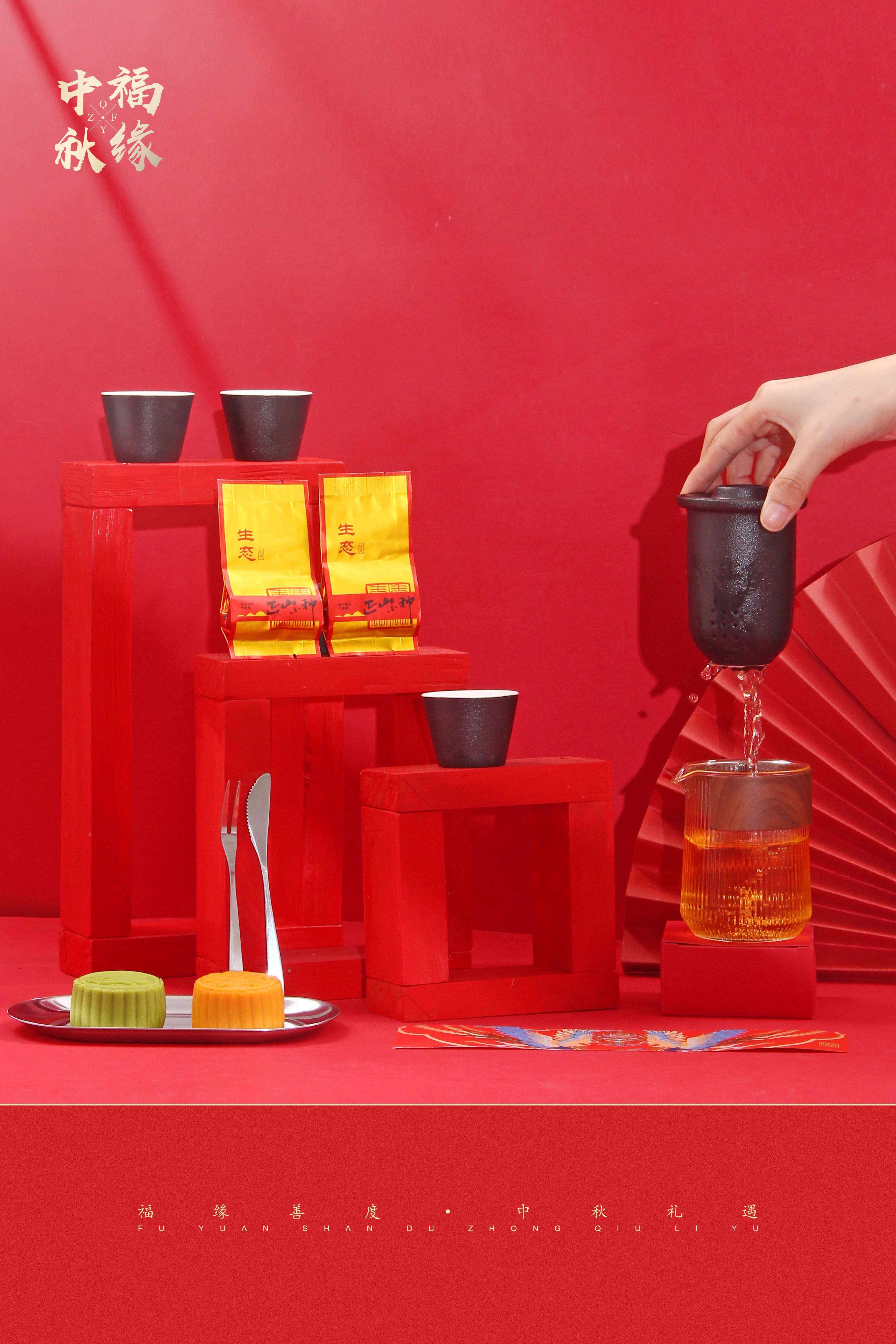 Mid Autumn Festival tea ceremony，