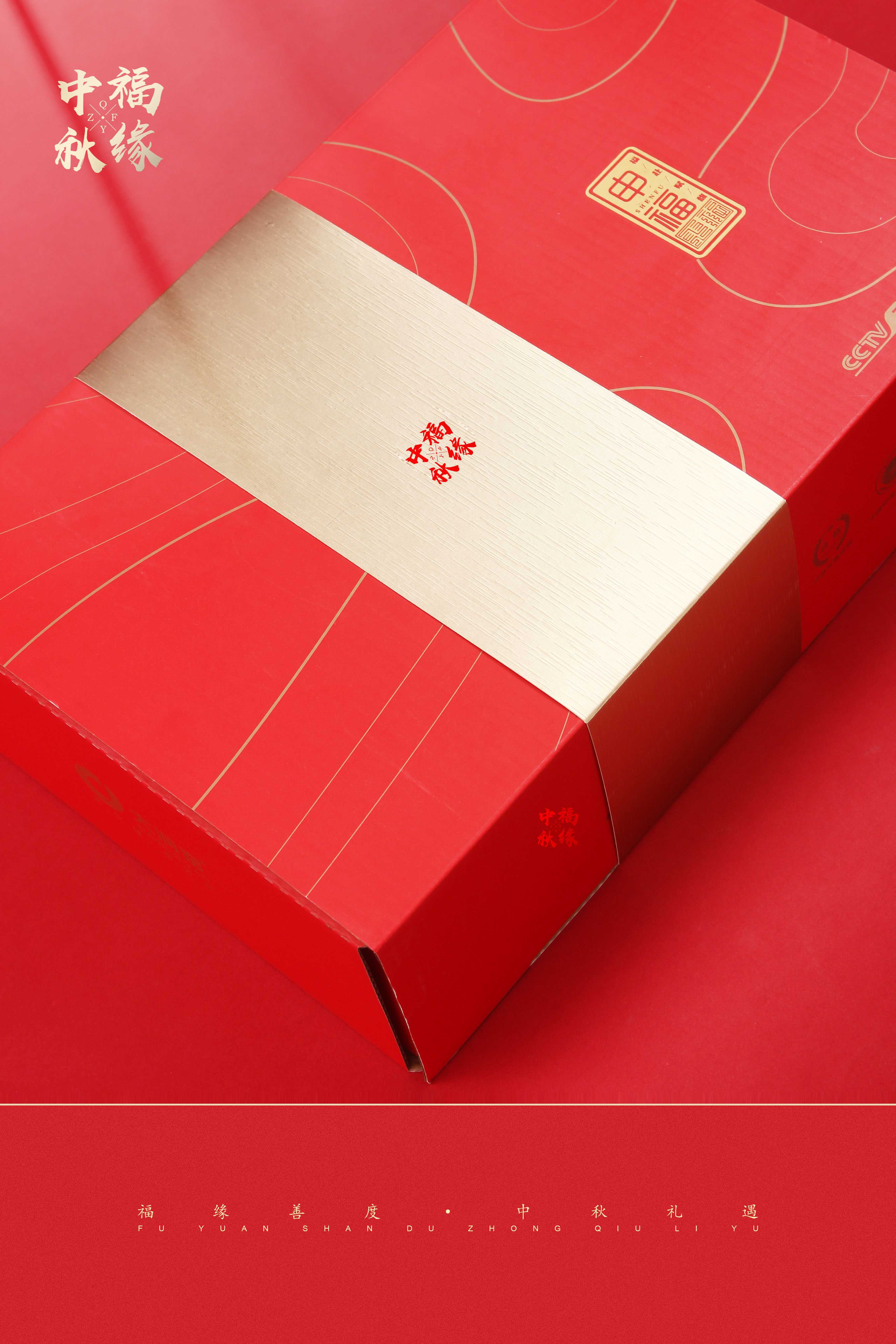 Mid Autumn Festival tea ceremony，