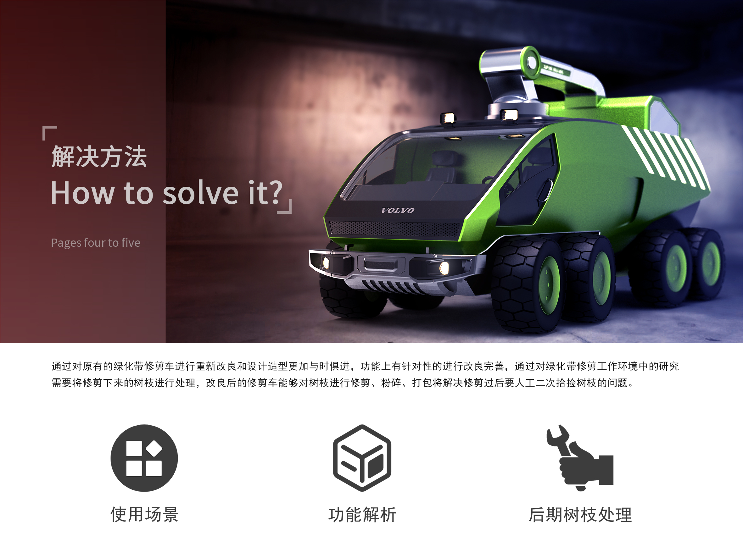 product design，Equipment manufacturing，award-winning work，